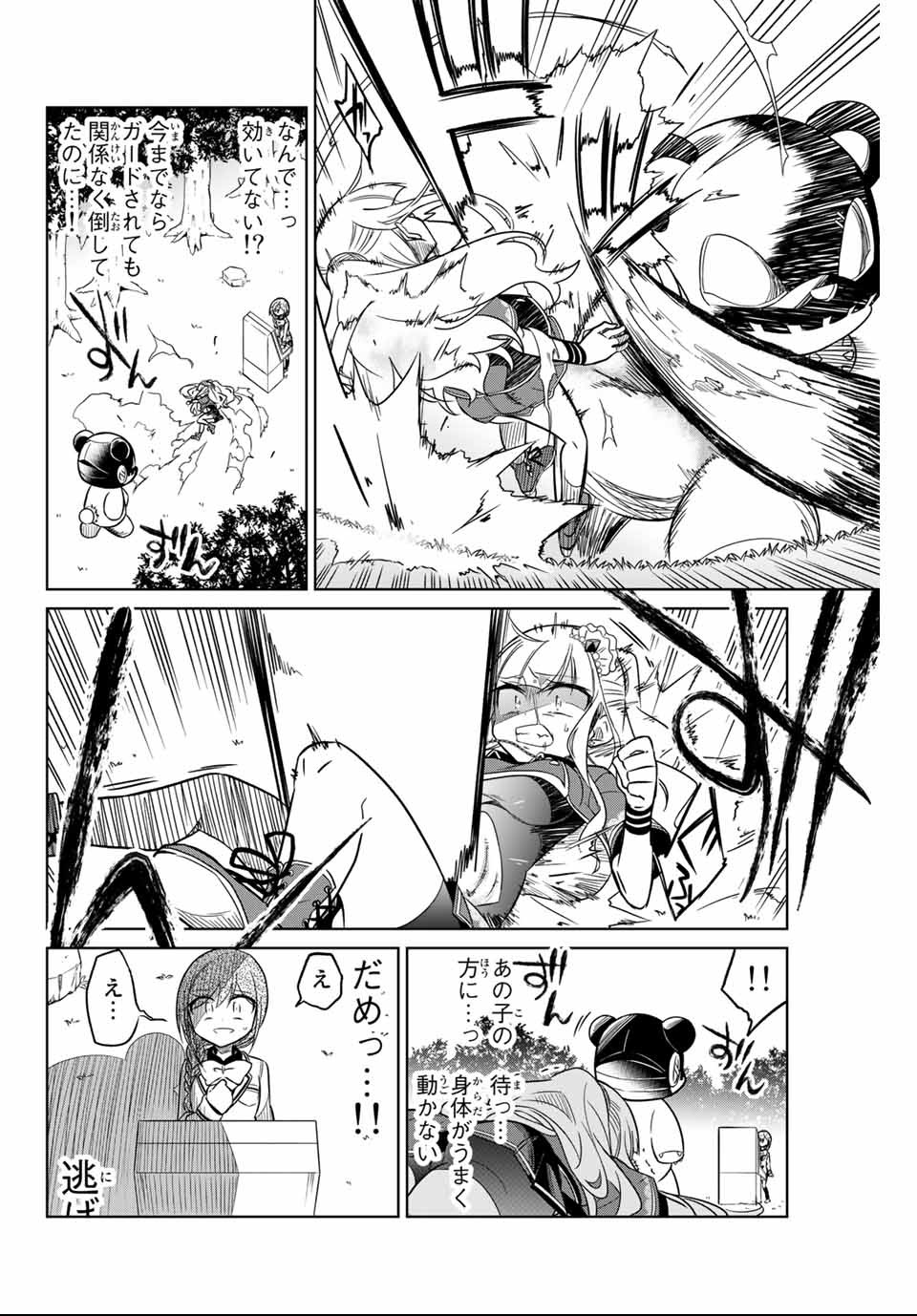 HIROIN WA ZETSUBOU SHIMASHITA. (MANGA) - raw - Chapter 2 - https://jpdd.ccdd.to/JPDD/hiroinwazetsuboushimashitamanga/107435/k3gpu30iju5.png