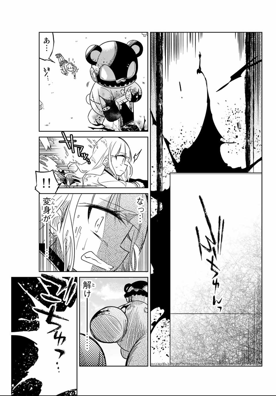 HIROIN WA ZETSUBOU SHIMASHITA. (MANGA) - raw - Chapter 2 - https://jpdd.ccdd.to/JPDD/hiroinwazetsuboushimashitamanga/107435/khmvs3sg1ul.png