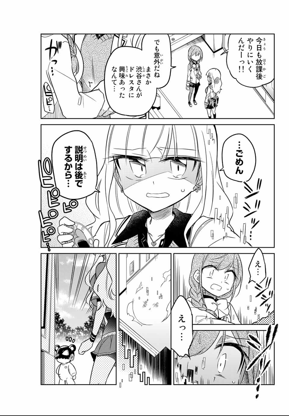 HIROIN WA ZETSUBOU SHIMASHITA. (MANGA) - raw - Chapter 2 - https://jpdd.ccdd.to/JPDD/hiroinwazetsuboushimashitamanga/107435/lb1suyl5mgt.png