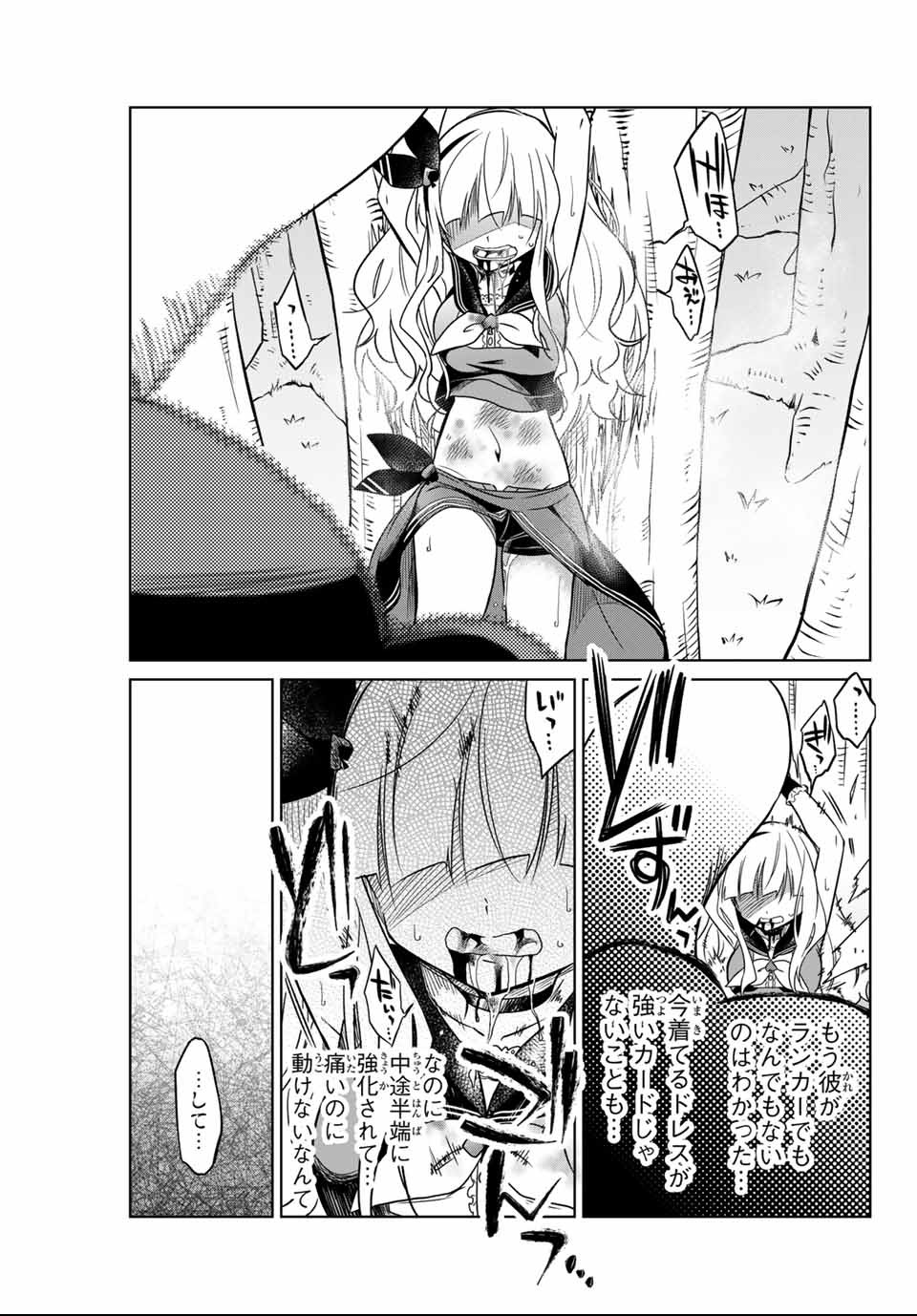 HIROIN WA ZETSUBOU SHIMASHITA. (MANGA) - raw - Chapter 2 - https://jpdd.ccdd.to/JPDD/hiroinwazetsuboushimashitamanga/107435/llposwagoj0.png