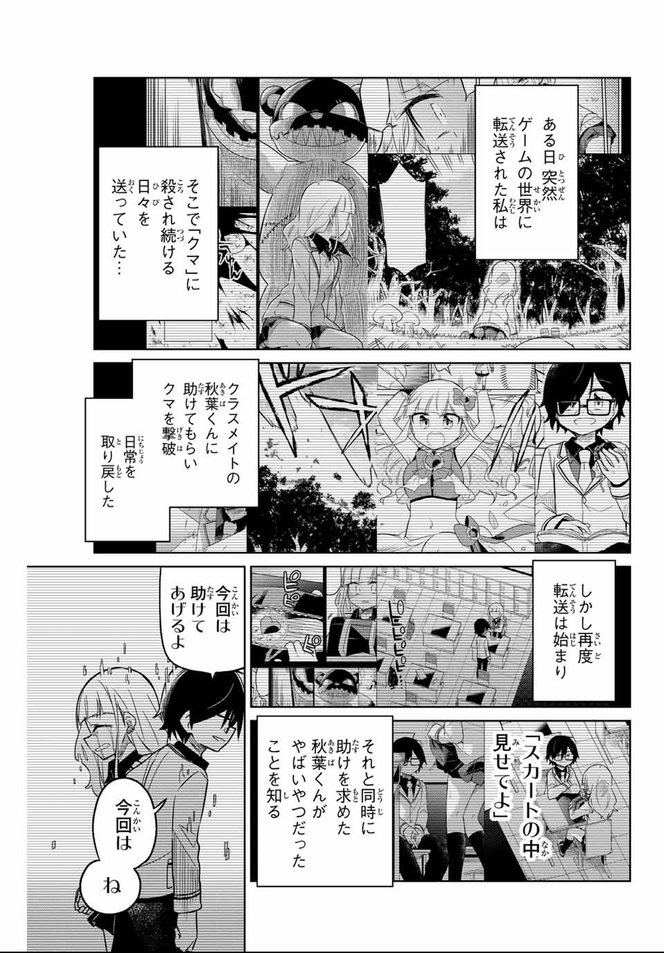 HIROIN WA ZETSUBOU SHIMASHITA. (MANGA) - raw - Chapter 2 - https://jpdd.ccdd.to/JPDD/hiroinwazetsuboushimashitamanga/107435/lqju2mu2bul.png
