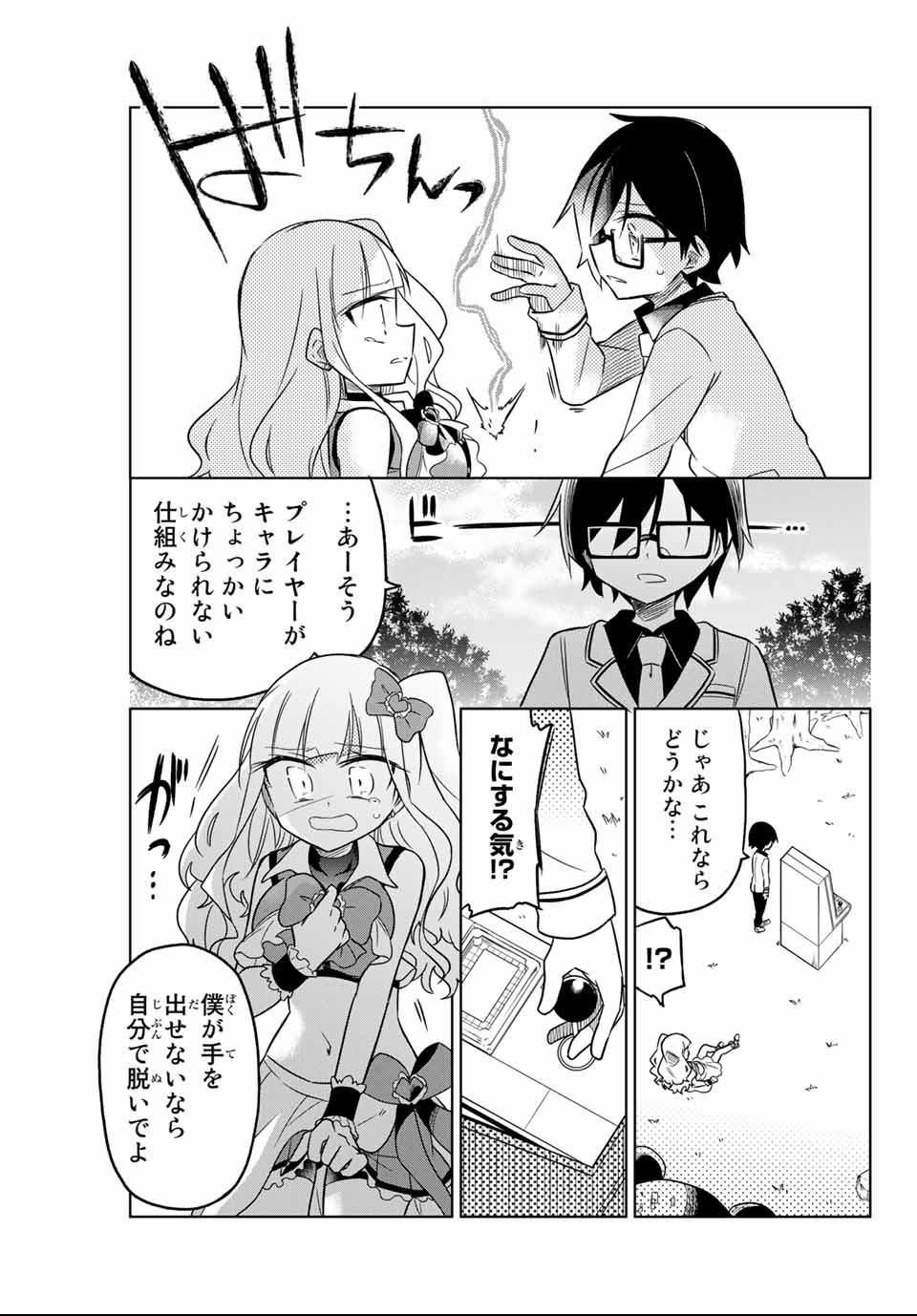 HIROIN WA ZETSUBOU SHIMASHITA. (MANGA) - raw - Chapter 2 - https://jpdd.ccdd.to/JPDD/hiroinwazetsuboushimashitamanga/107435/mtjcfmuqgih.png
