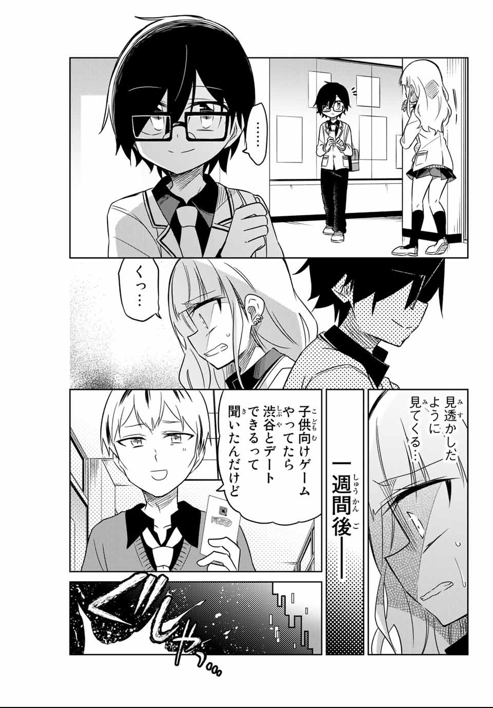 HIROIN WA ZETSUBOU SHIMASHITA. (MANGA) - raw - Chapter 2 - https://jpdd.ccdd.to/JPDD/hiroinwazetsuboushimashitamanga/107435/mu055f4etuy.png