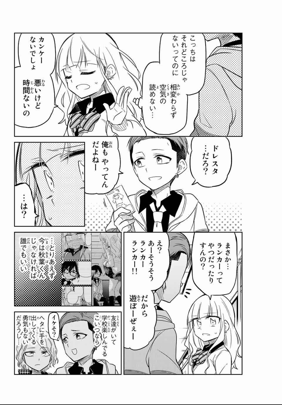 HIROIN WA ZETSUBOU SHIMASHITA. (MANGA) - raw - Chapter 2 - https://jpdd.ccdd.to/JPDD/hiroinwazetsuboushimashitamanga/107435/mxutqlboddo.png
