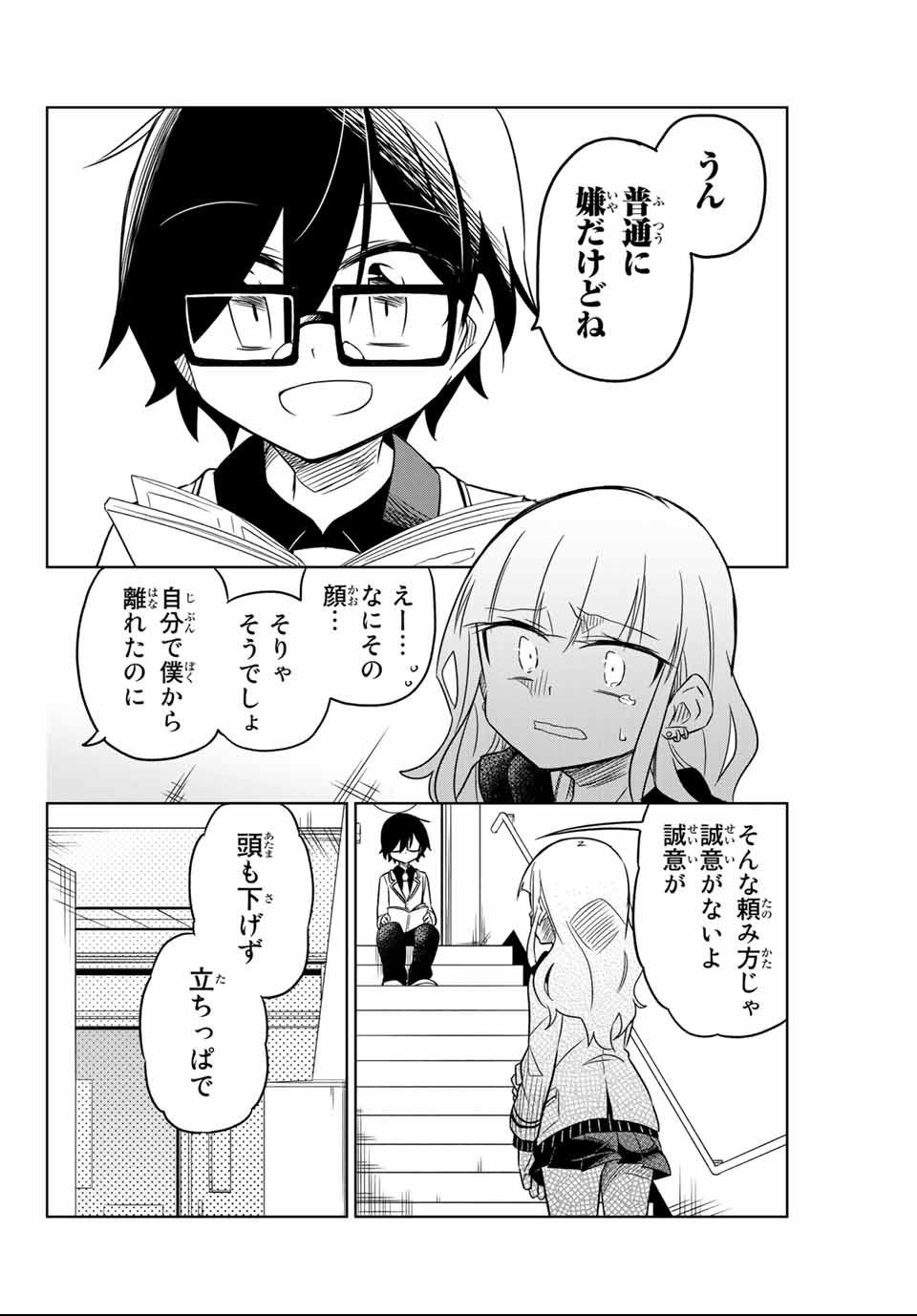 HIROIN WA ZETSUBOU SHIMASHITA. (MANGA) - raw - Chapter 2 - https://jpdd.ccdd.to/JPDD/hiroinwazetsuboushimashitamanga/107435/pa0tu0sk2le.png