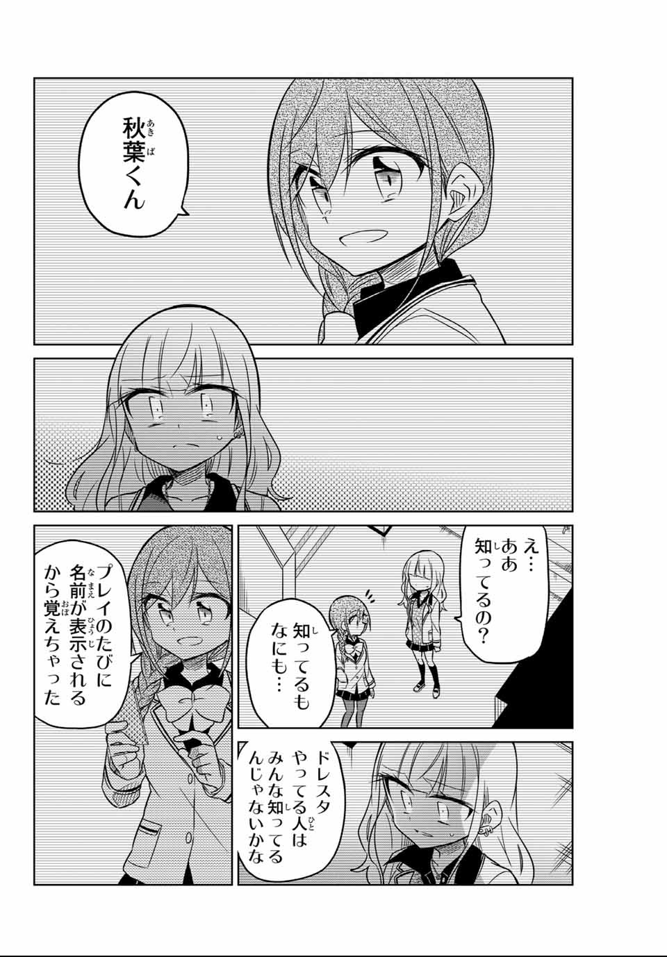 HIROIN WA ZETSUBOU SHIMASHITA. (MANGA) - raw - Chapter 2 - https://jpdd.ccdd.to/JPDD/hiroinwazetsuboushimashitamanga/107435/pc2pi3hzufs.png