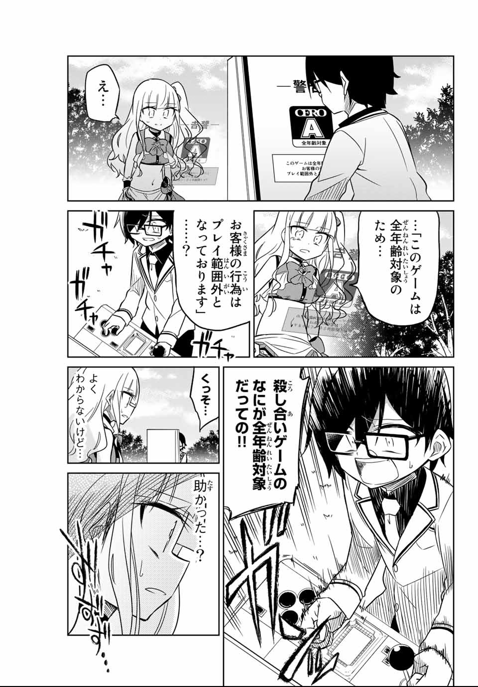 HIROIN WA ZETSUBOU SHIMASHITA. (MANGA) - raw - Chapter 2 - https://jpdd.ccdd.to/JPDD/hiroinwazetsuboushimashitamanga/107435/pim2orflgiq.png