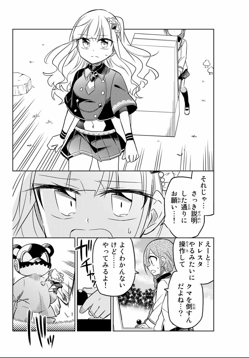 HIROIN WA ZETSUBOU SHIMASHITA. (MANGA) - raw - Chapter 2 - https://jpdd.ccdd.to/JPDD/hiroinwazetsuboushimashitamanga/107435/pmwau5h044n.png