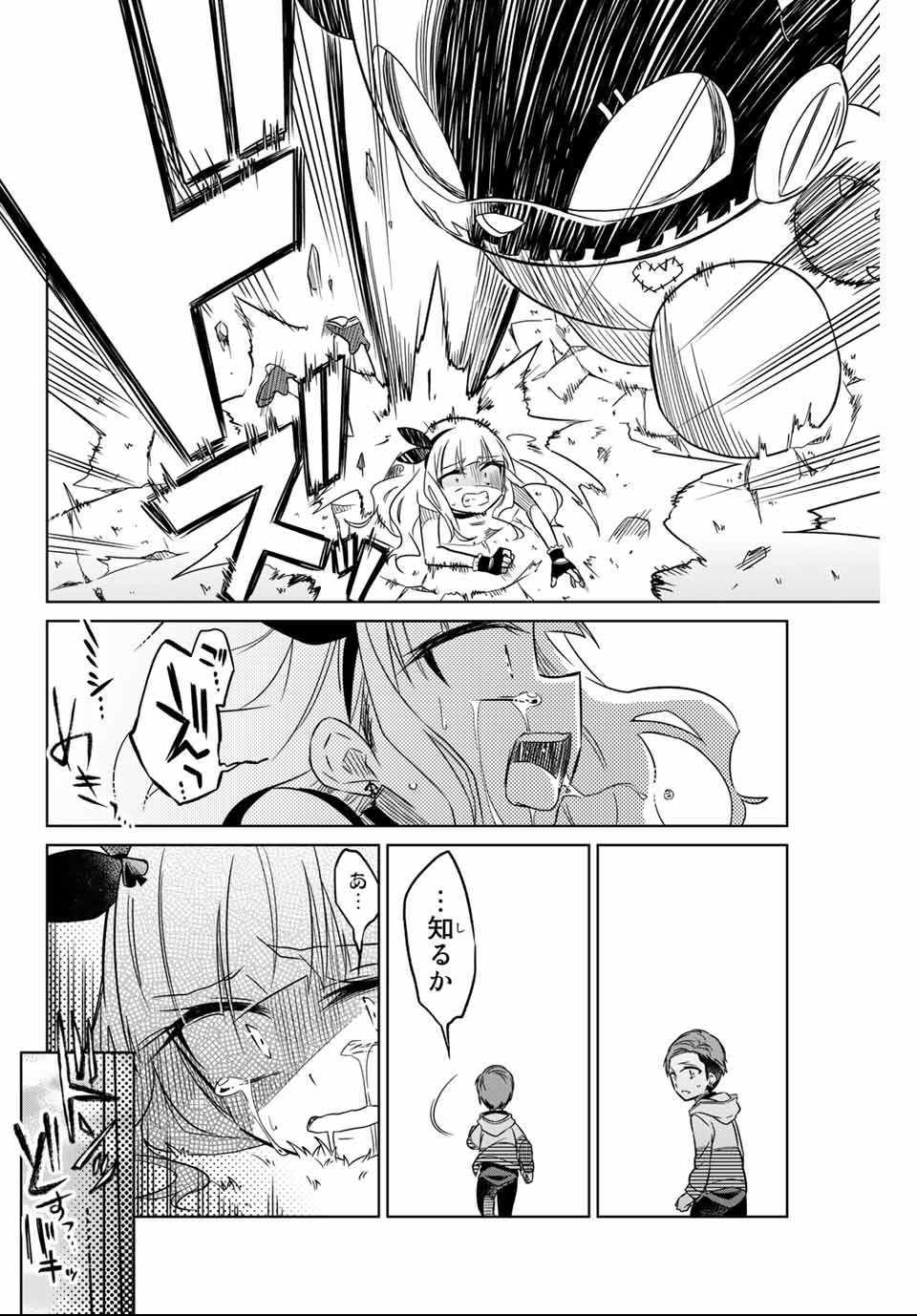 HIROIN WA ZETSUBOU SHIMASHITA. (MANGA) - raw - Chapter 2 - https://jpdd.ccdd.to/JPDD/hiroinwazetsuboushimashitamanga/107435/ro242221jfx.png