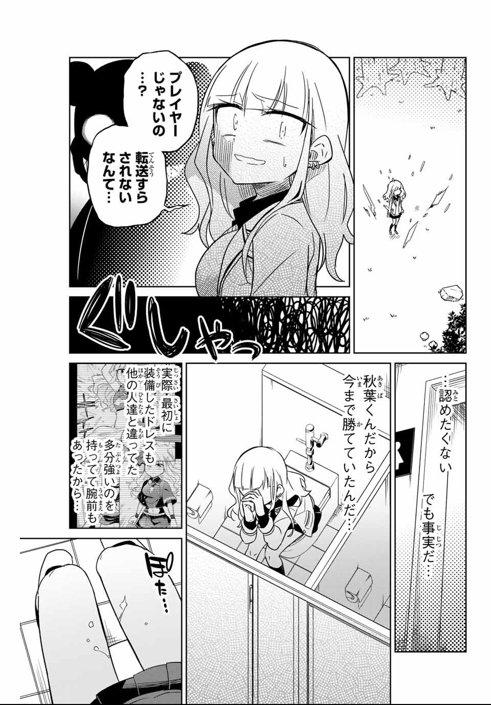 HIROIN WA ZETSUBOU SHIMASHITA. (MANGA) - raw - Chapter 2 - https://jpdd.ccdd.to/JPDD/hiroinwazetsuboushimashitamanga/107435/slb2o0jiqdn.png