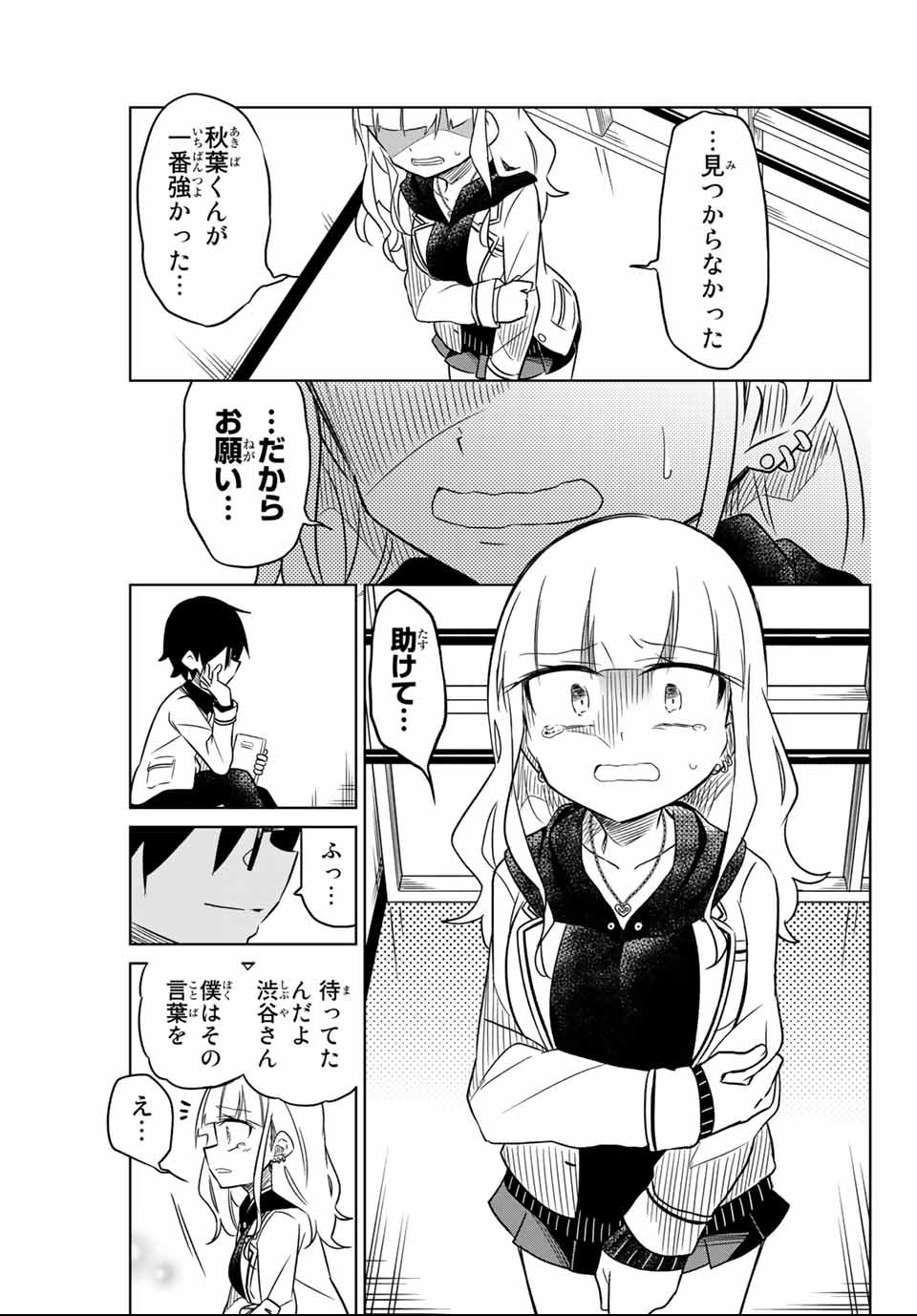 HIROIN WA ZETSUBOU SHIMASHITA. (MANGA) - raw - Chapter 2 - https://jpdd.ccdd.to/JPDD/hiroinwazetsuboushimashitamanga/107435/umlrlxgkuvb.png