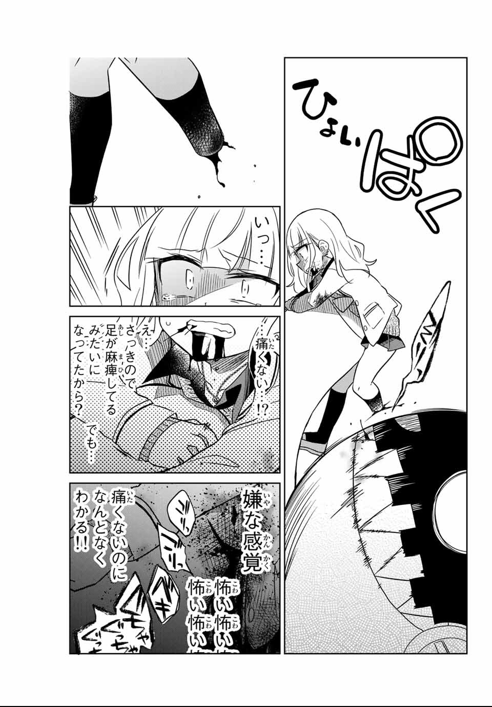 HIROIN WA ZETSUBOU SHIMASHITA. (MANGA) - raw - Chapter 2 - https://jpdd.ccdd.to/JPDD/hiroinwazetsuboushimashitamanga/107435/uvjybioguiy.png