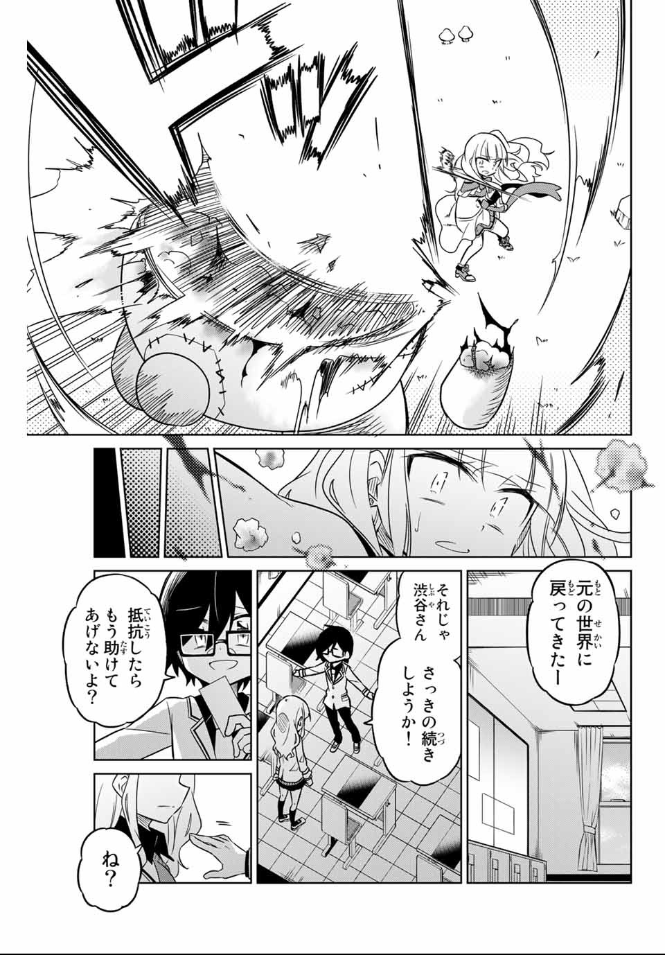 HIROIN WA ZETSUBOU SHIMASHITA. (MANGA) - raw - Chapter 2 - https://jpdd.ccdd.to/JPDD/hiroinwazetsuboushimashitamanga/107435/v5eqjlgzycw.png