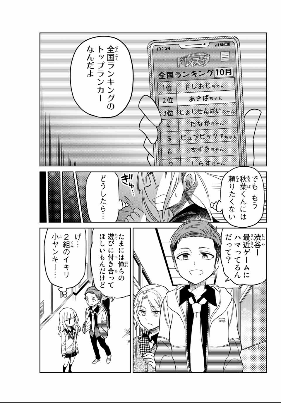 HIROIN WA ZETSUBOU SHIMASHITA. (MANGA) - raw - Chapter 2 - https://jpdd.ccdd.to/JPDD/hiroinwazetsuboushimashitamanga/107435/vugt0kgzgsj.png