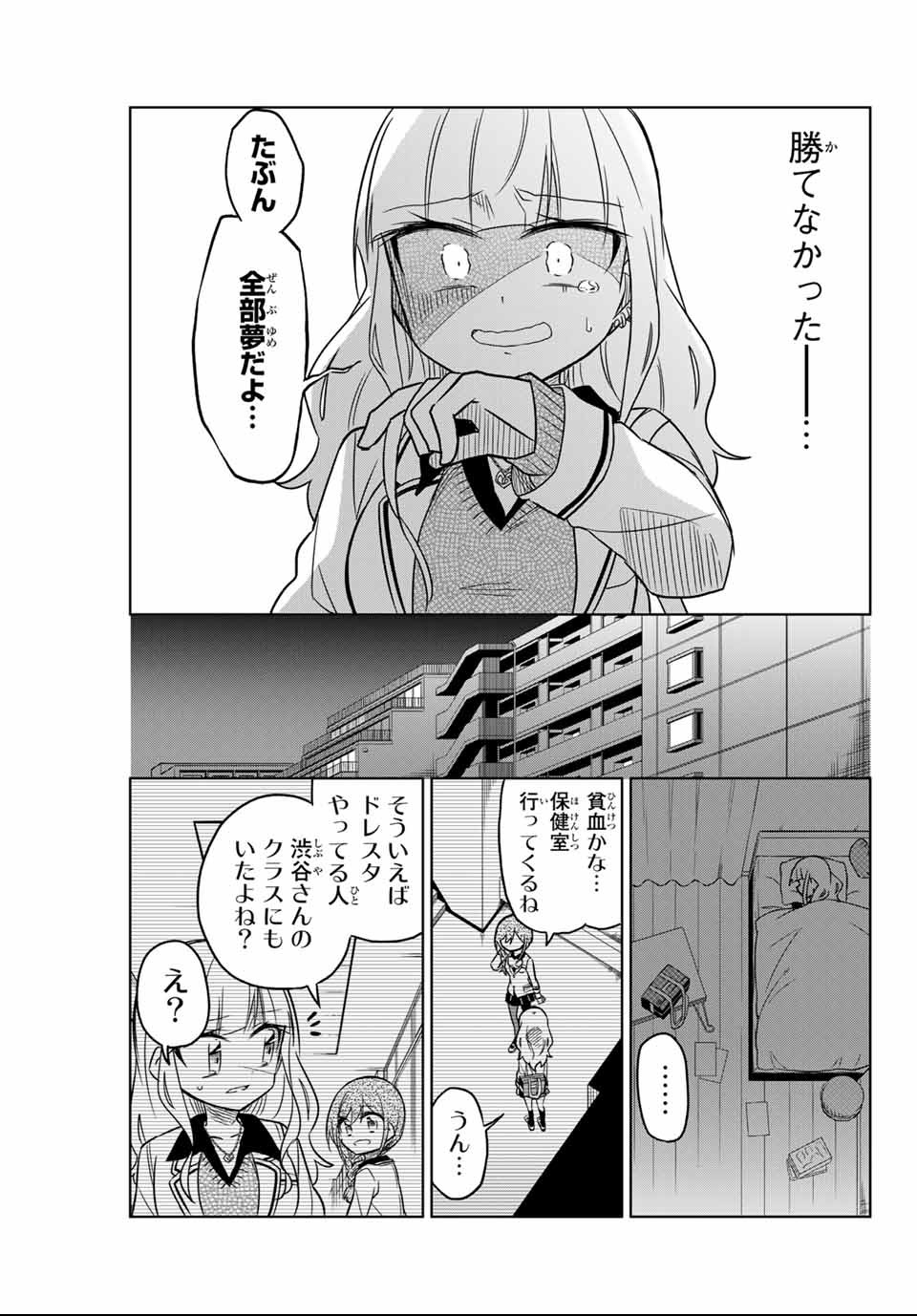 HIROIN WA ZETSUBOU SHIMASHITA. (MANGA) - raw - Chapter 2 - https://jpdd.ccdd.to/JPDD/hiroinwazetsuboushimashitamanga/107435/xcn140fubfc.png