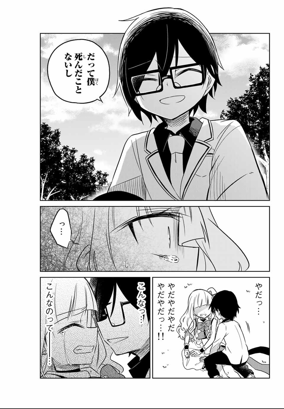 HIROIN WA ZETSUBOU SHIMASHITA. (MANGA) - raw - Chapter 2 - https://jpdd.ccdd.to/JPDD/hiroinwazetsuboushimashitamanga/107435/yivqebq355r.png