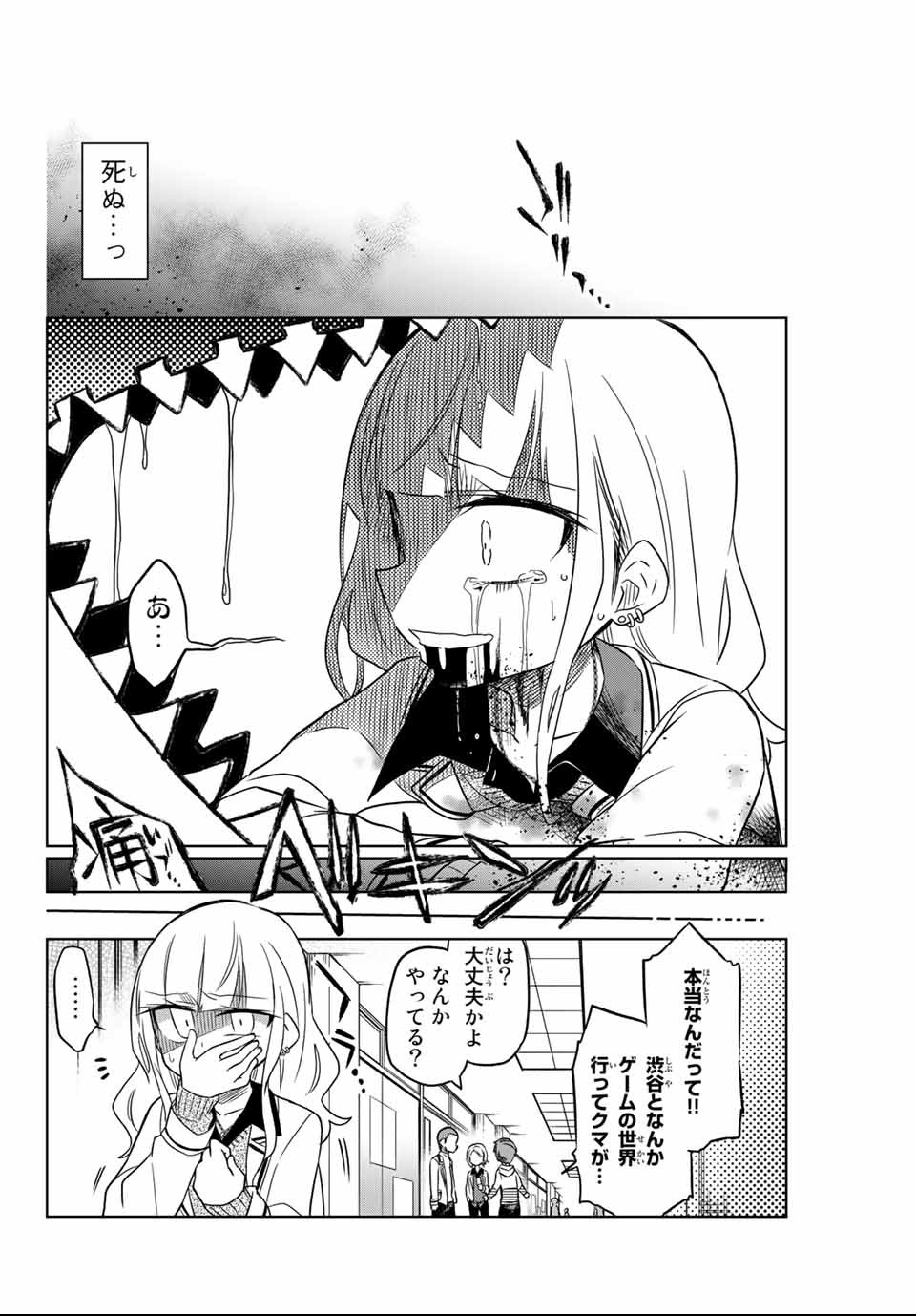 HIROIN WA ZETSUBOU SHIMASHITA. (MANGA) - raw - Chapter 2 - https://jpdd.ccdd.to/JPDD/hiroinwazetsuboushimashitamanga/107435/z1mw5av5vj4.png