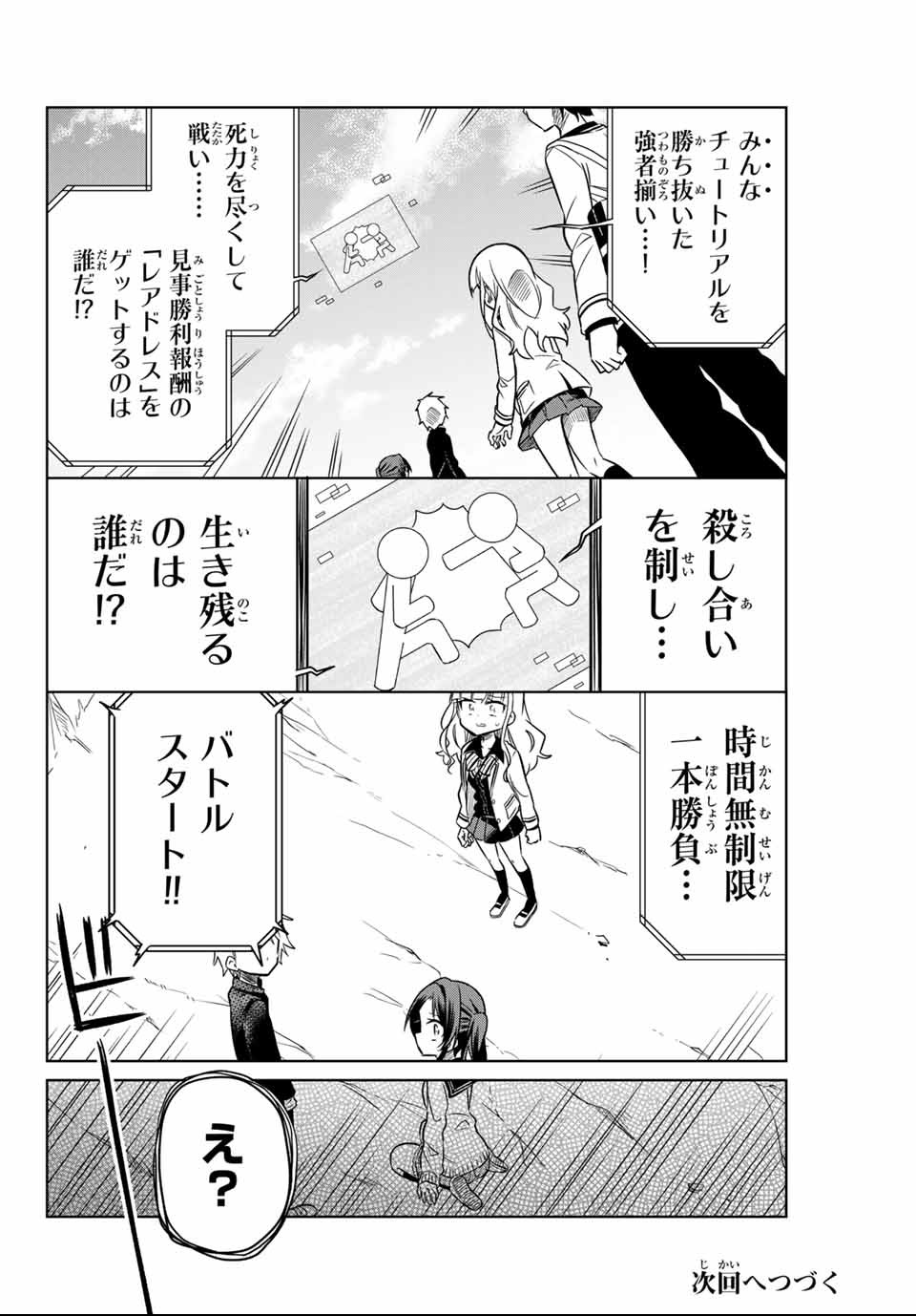 HIROIN WA ZETSUBOU SHIMASHITA. (MANGA) - raw - Chapter 4 - https://jpdd.ccdd.to/JPDD/hiroinwazetsuboushimashitamanga/108596/1lpr1ihgmau.png