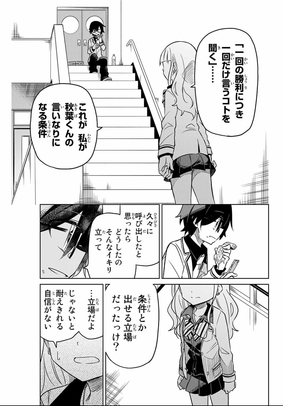 HIROIN WA ZETSUBOU SHIMASHITA. (MANGA) - raw - Chapter 4 - https://jpdd.ccdd.to/JPDD/hiroinwazetsuboushimashitamanga/108596/2bqbrop15lc.png