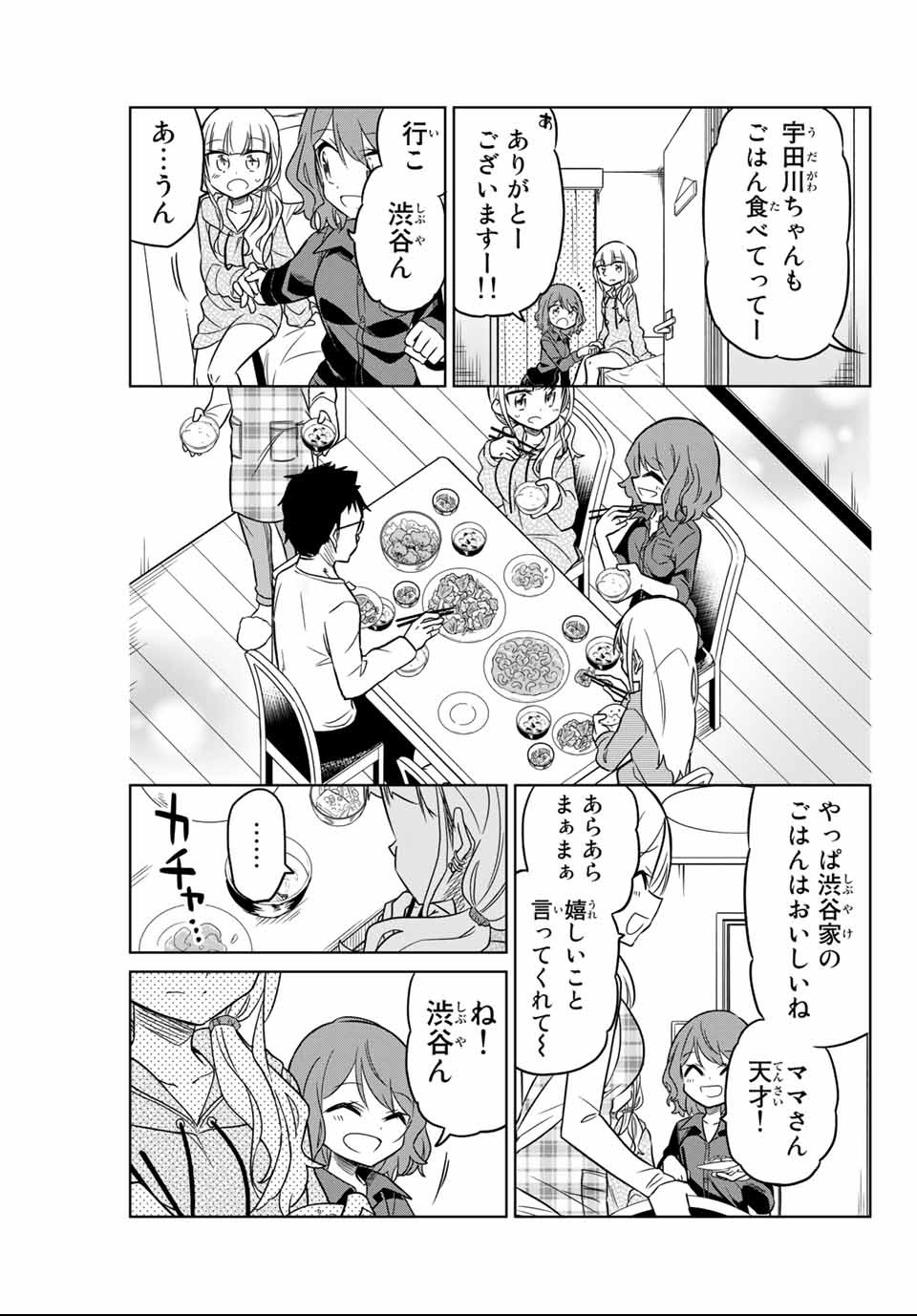 HIROIN WA ZETSUBOU SHIMASHITA. (MANGA) - raw - Chapter 4 - https://jpdd.ccdd.to/JPDD/hiroinwazetsuboushimashitamanga/108596/2goxxfskayw.png