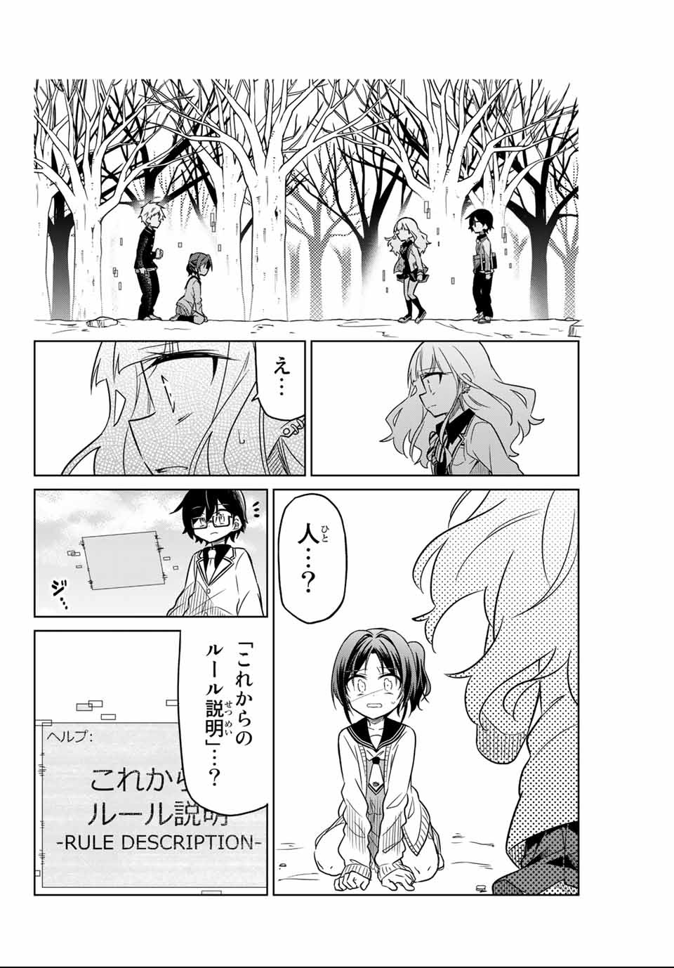 HIROIN WA ZETSUBOU SHIMASHITA. (MANGA) - raw - Chapter 4 - https://jpdd.ccdd.to/JPDD/hiroinwazetsuboushimashitamanga/108596/324qgbsrm3h.png