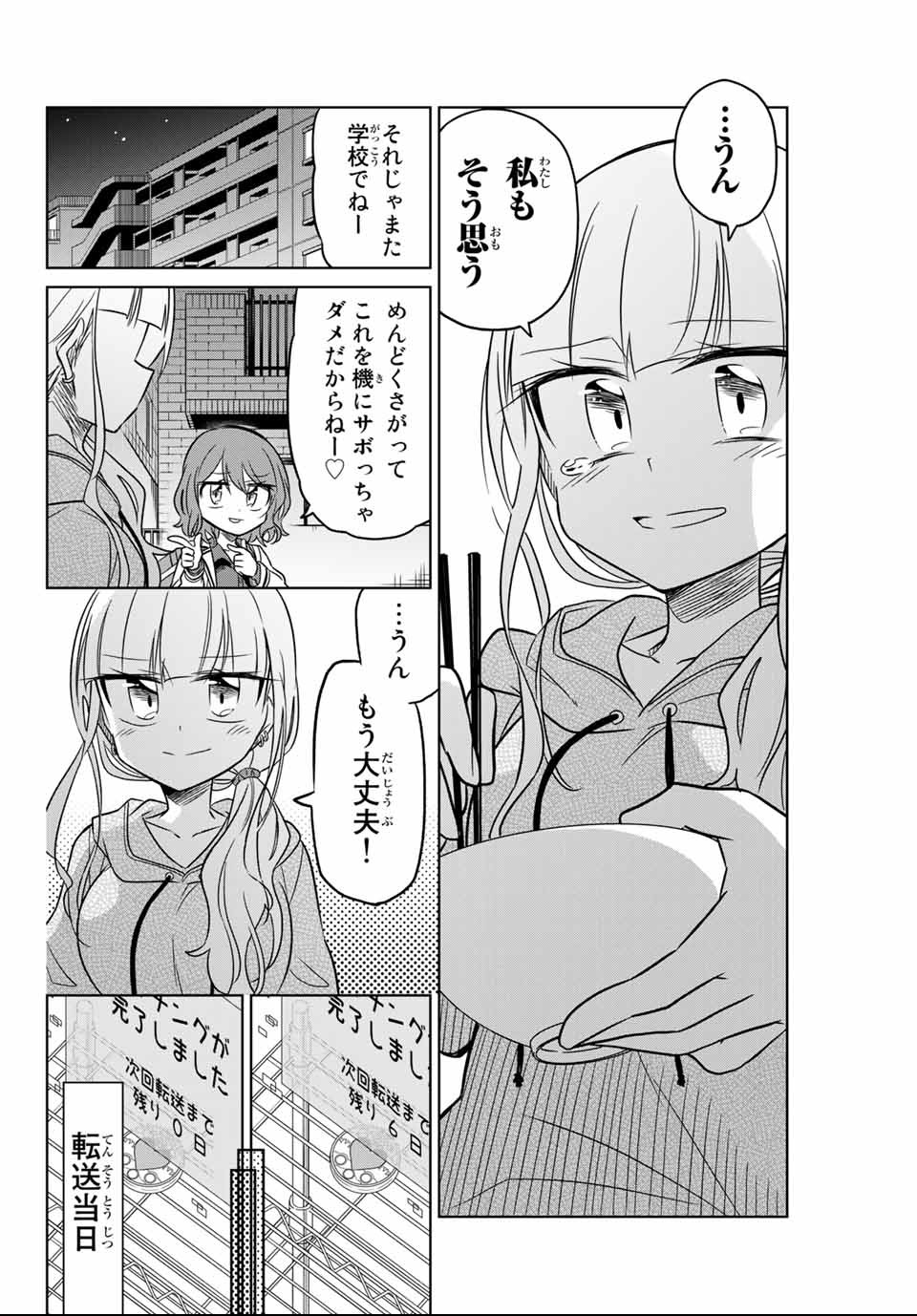 HIROIN WA ZETSUBOU SHIMASHITA. (MANGA) - raw - Chapter 4 - https://jpdd.ccdd.to/JPDD/hiroinwazetsuboushimashitamanga/108596/htinnt42vxa.png