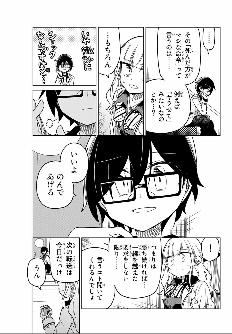 HIROIN WA ZETSUBOU SHIMASHITA. (MANGA) - raw - Chapter 4 - https://jpdd.ccdd.to/JPDD/hiroinwazetsuboushimashitamanga/108596/jc0g2kjphu3.png