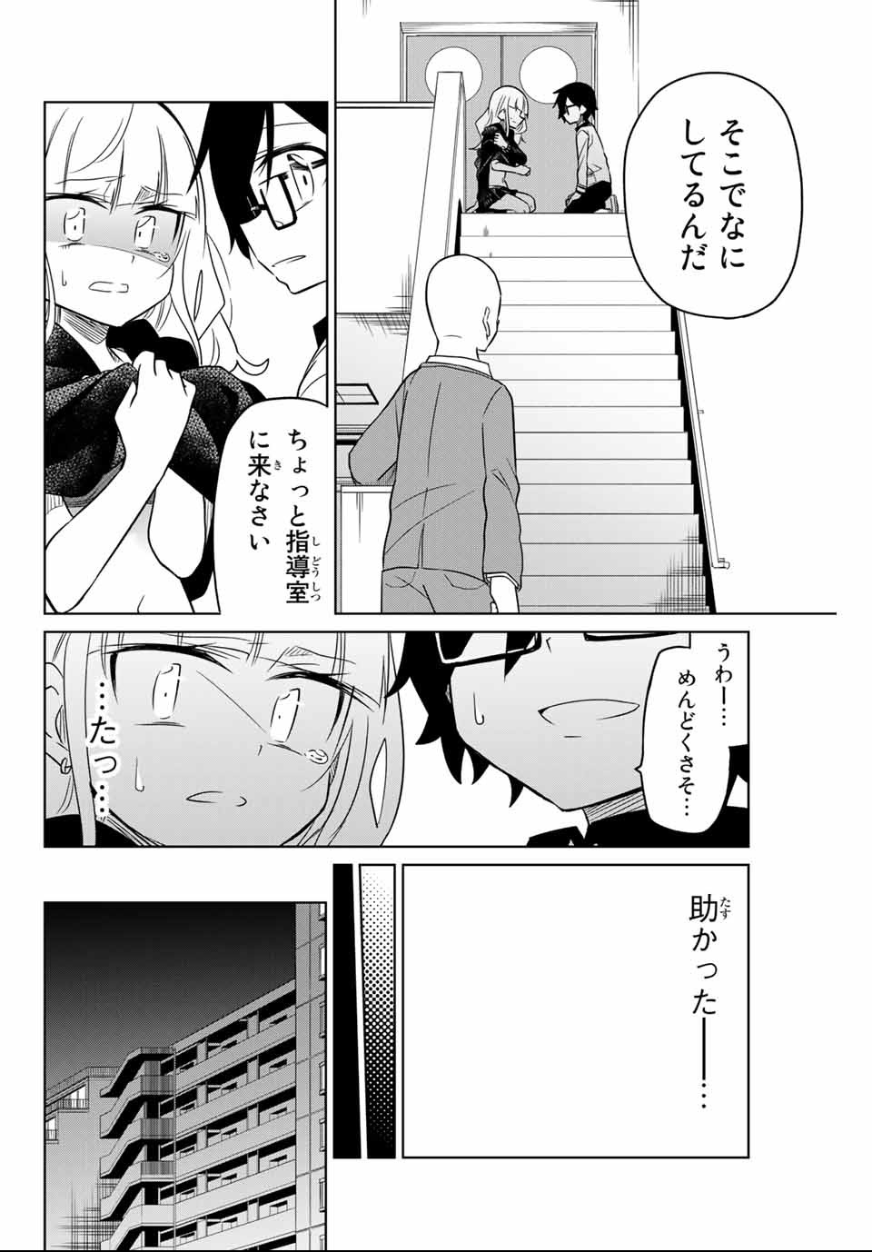 HIROIN WA ZETSUBOU SHIMASHITA. (MANGA) - raw - Chapter 4 - https://jpdd.ccdd.to/JPDD/hiroinwazetsuboushimashitamanga/108596/kqgzgpjv5qt.png