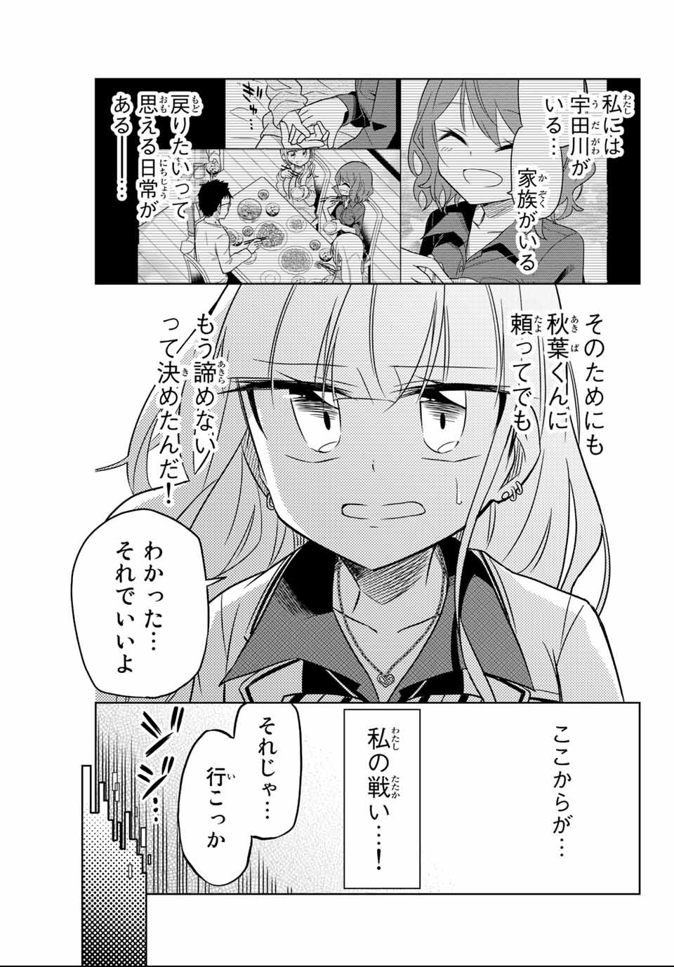 HIROIN WA ZETSUBOU SHIMASHITA. (MANGA) - raw - Chapter 4 - https://jpdd.ccdd.to/JPDD/hiroinwazetsuboushimashitamanga/108596/lgltw2ki4uj.png