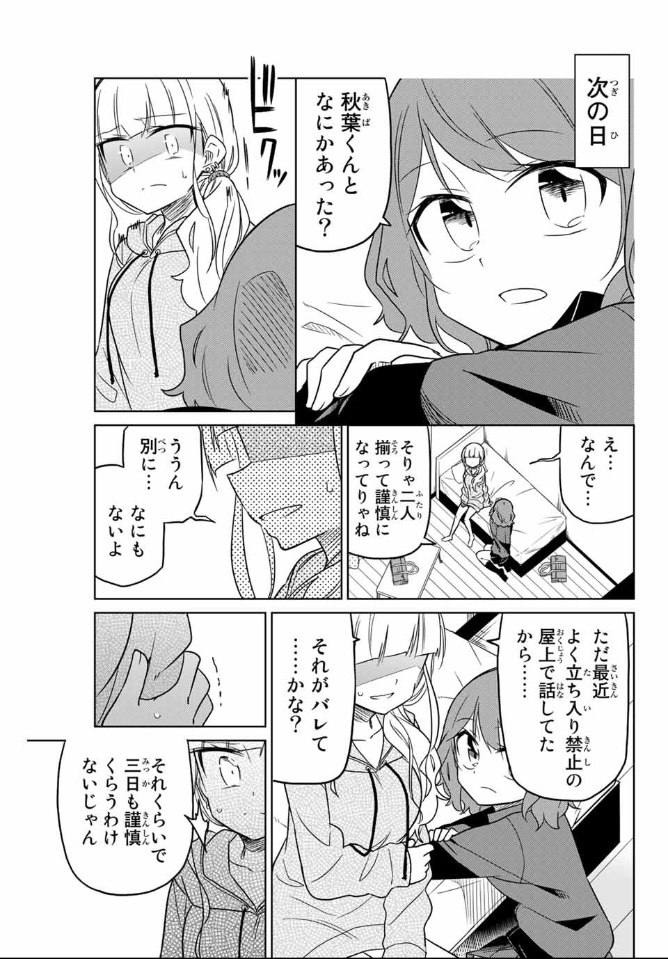 HIROIN WA ZETSUBOU SHIMASHITA. (MANGA) - raw - Chapter 4 - https://jpdd.ccdd.to/JPDD/hiroinwazetsuboushimashitamanga/108596/qo0ehipc0l0.png
