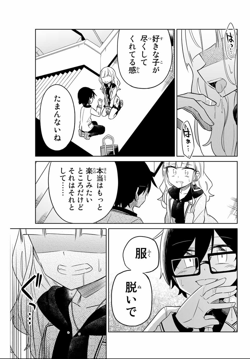 HIROIN WA ZETSUBOU SHIMASHITA. (MANGA) - raw - Chapter 4 - https://jpdd.ccdd.to/JPDD/hiroinwazetsuboushimashitamanga/108596/sffivf2nzmz.png