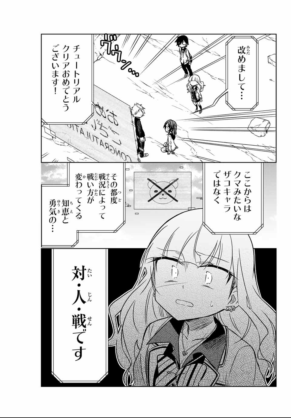 HIROIN WA ZETSUBOU SHIMASHITA. (MANGA) - raw - Chapter 4 - https://jpdd.ccdd.to/JPDD/hiroinwazetsuboushimashitamanga/108596/vo0q43o4hfy.png