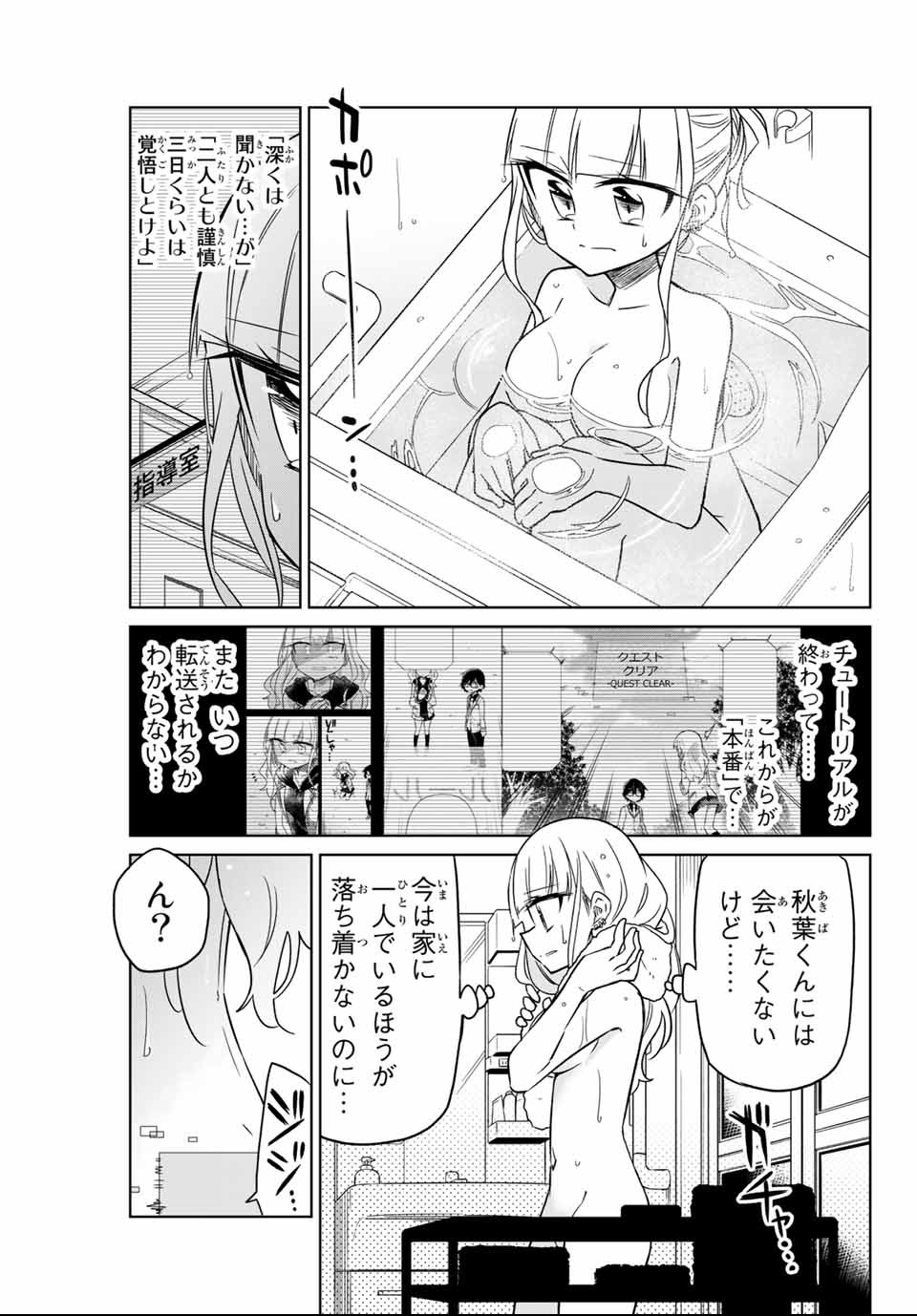 HIROIN WA ZETSUBOU SHIMASHITA. (MANGA) - raw - Chapter 4 - https://jpdd.ccdd.to/JPDD/hiroinwazetsuboushimashitamanga/108596/vwc3znq1j3x.png