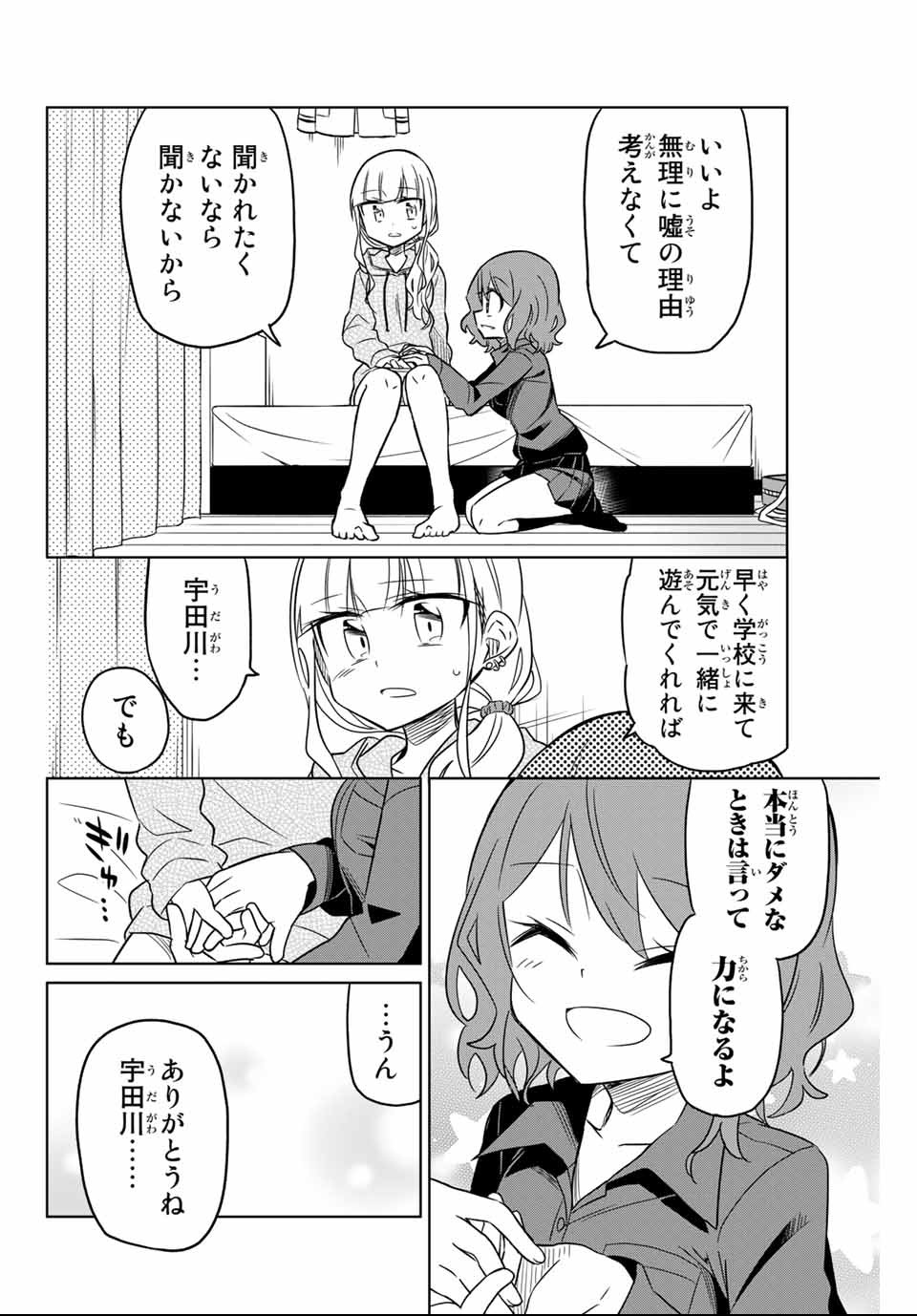 HIROIN WA ZETSUBOU SHIMASHITA. (MANGA) - raw - Chapter 4 - https://jpdd.ccdd.to/JPDD/hiroinwazetsuboushimashitamanga/108596/xrq2pmu05k1.png