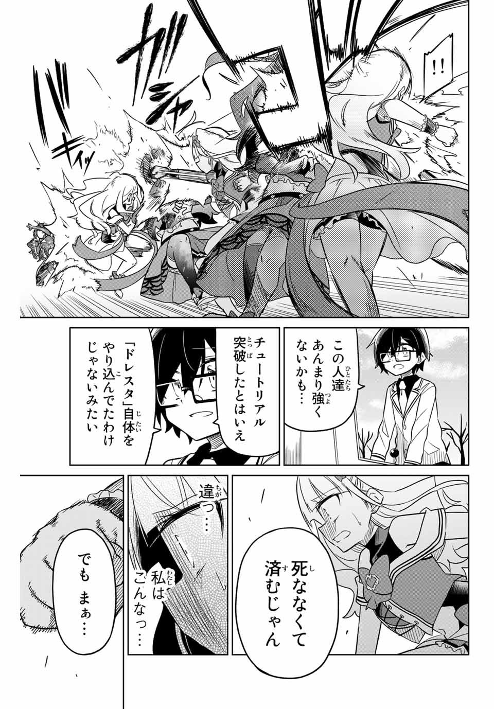 HIROIN WA ZETSUBOU SHIMASHITA. (MANGA) - raw - Chapter 5 - https://jpdd.ccdd.to/JPDD/hiroinwazetsuboushimashitamanga/108870/3xtoi1cacsk.jpg