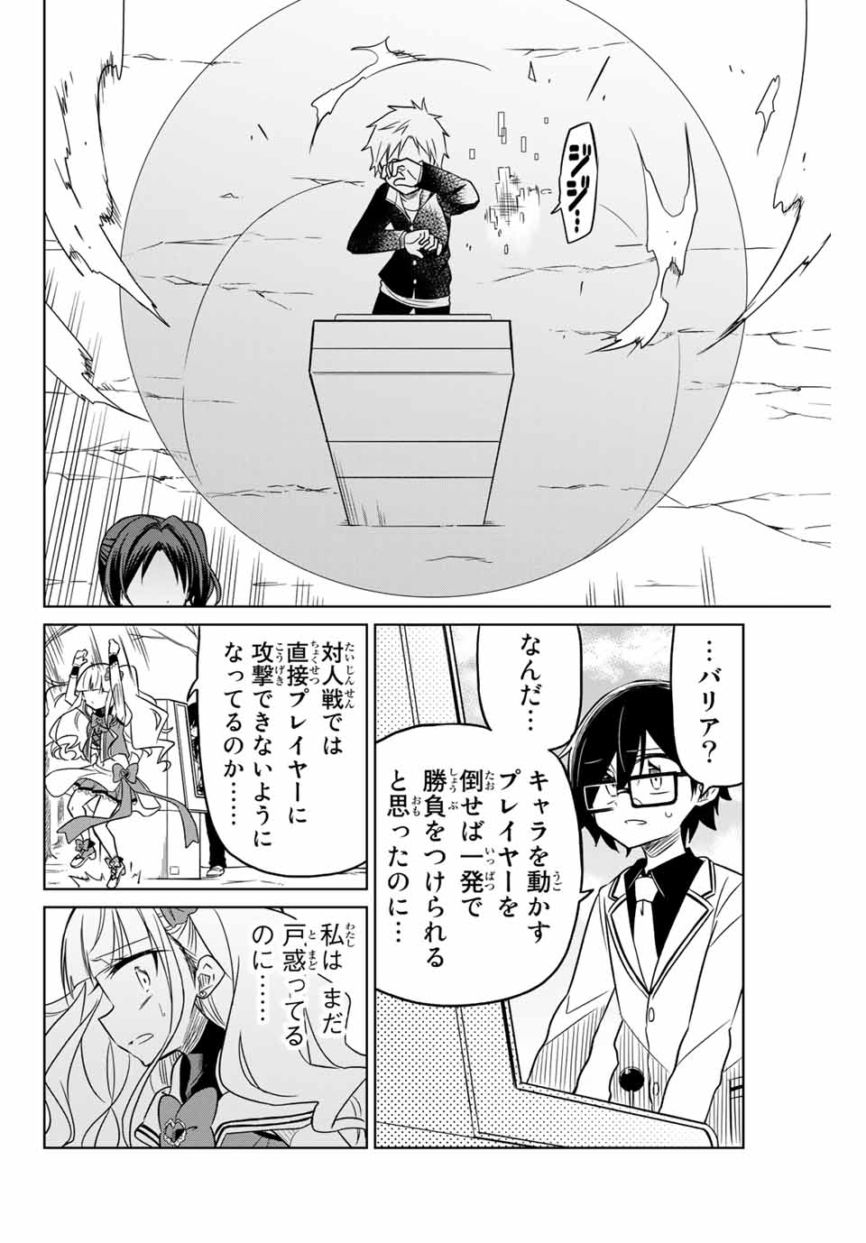 HIROIN WA ZETSUBOU SHIMASHITA. (MANGA) - raw - Chapter 5 - https://jpdd.ccdd.to/JPDD/hiroinwazetsuboushimashitamanga/108870/dfl1mdtohsj.jpg