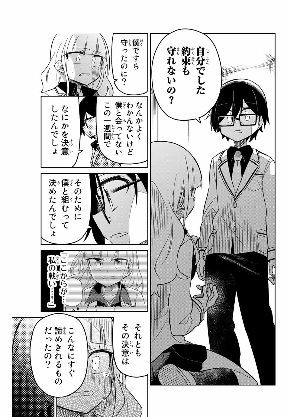 HIROIN WA ZETSUBOU SHIMASHITA. (MANGA) - raw - Chapter 5 - https://jpdd.ccdd.to/JPDD/hiroinwazetsuboushimashitamanga/108870/gxnrz33qnv5.jpg