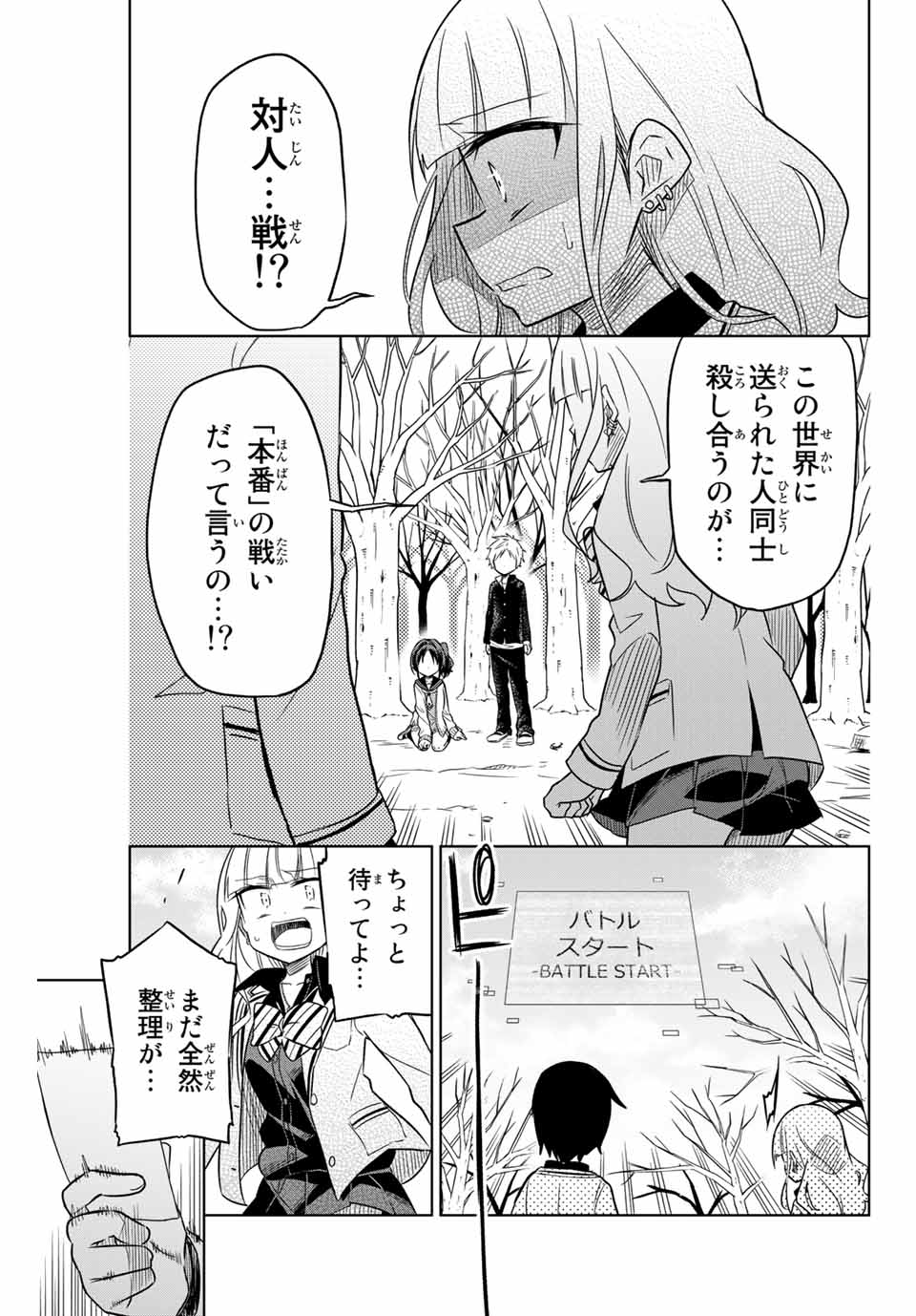 HIROIN WA ZETSUBOU SHIMASHITA. (MANGA) - raw - Chapter 5 - https://jpdd.ccdd.to/JPDD/hiroinwazetsuboushimashitamanga/108870/gzeutmm3wnx.jpg