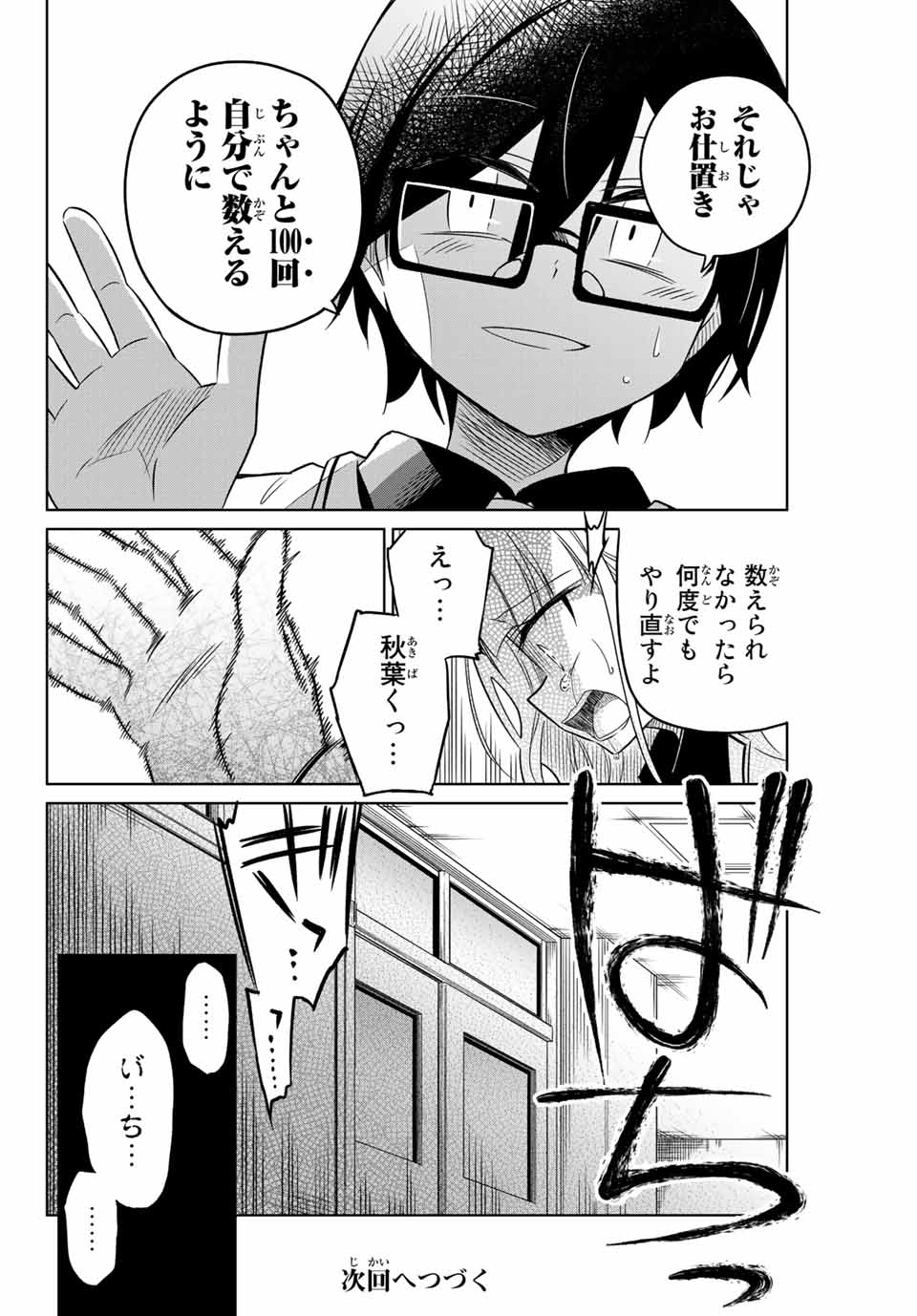 HIROIN WA ZETSUBOU SHIMASHITA. (MANGA) - raw - Chapter 5 - https://jpdd.ccdd.to/JPDD/hiroinwazetsuboushimashitamanga/108870/h31kwbewr3b.jpg