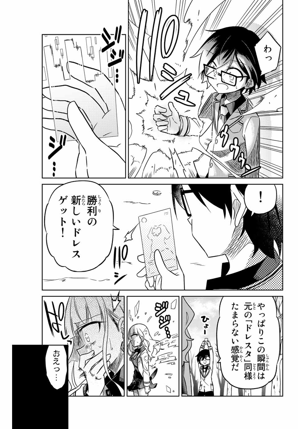HIROIN WA ZETSUBOU SHIMASHITA. (MANGA) - raw - Chapter 5 - https://jpdd.ccdd.to/JPDD/hiroinwazetsuboushimashitamanga/108870/kqnp5aybyt1.jpg