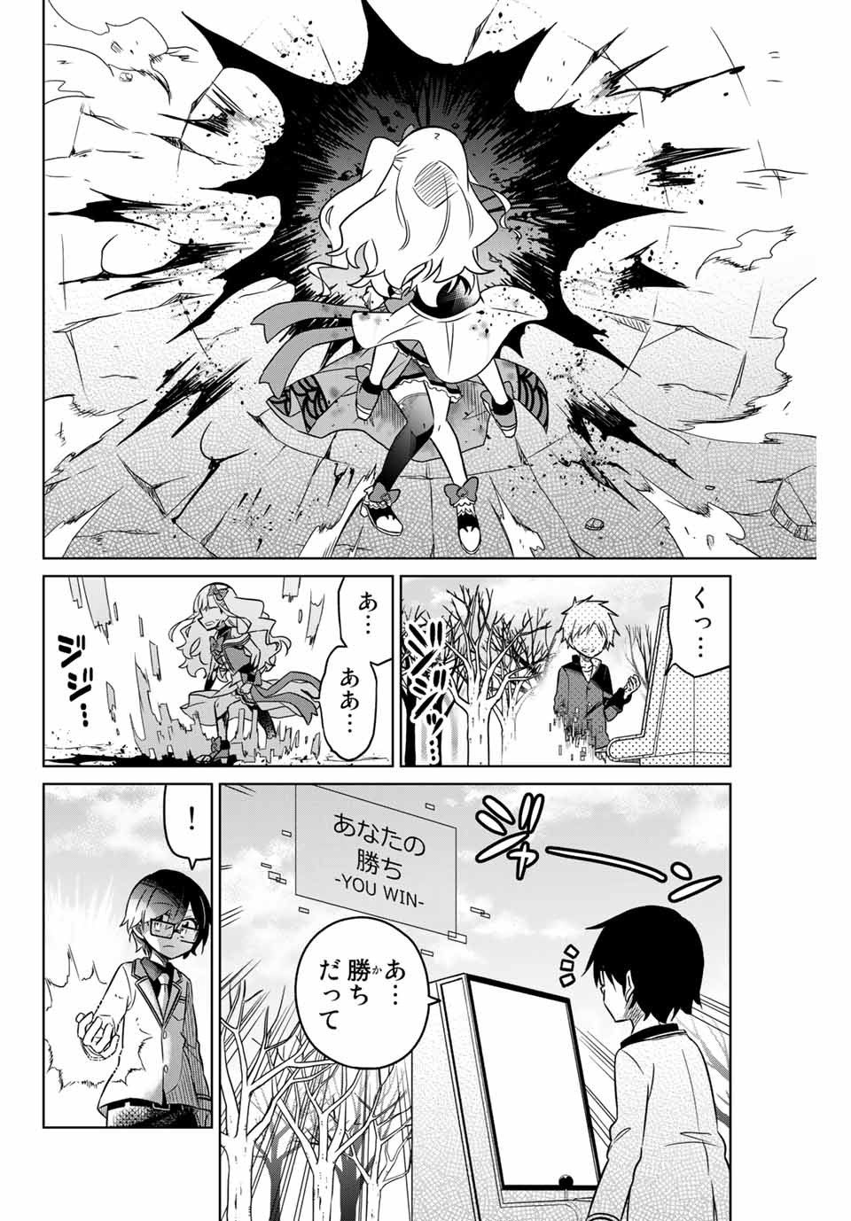 HIROIN WA ZETSUBOU SHIMASHITA. (MANGA) - raw - Chapter 5 - https://jpdd.ccdd.to/JPDD/hiroinwazetsuboushimashitamanga/108870/lzvm1vg3cwj.jpg