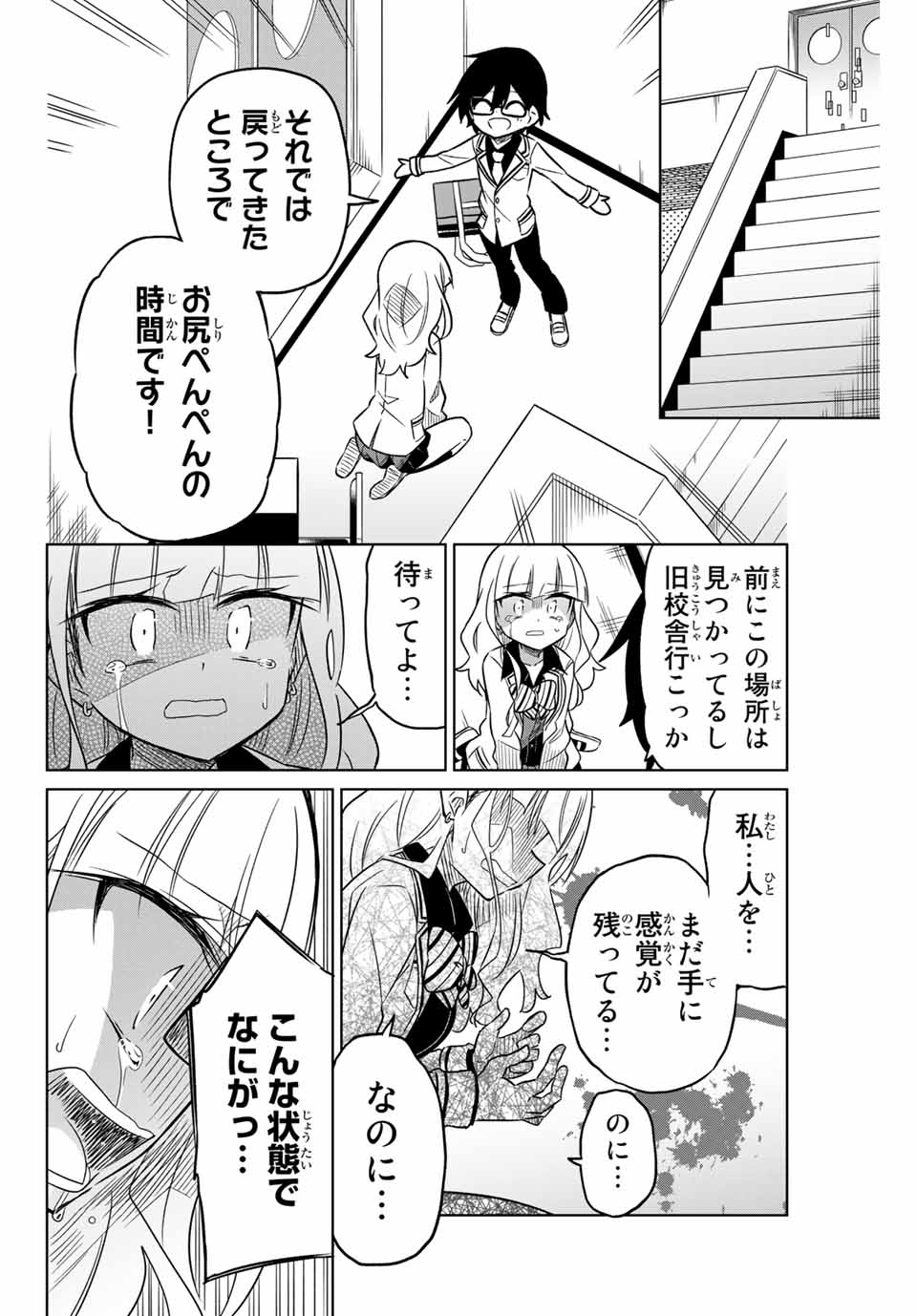 HIROIN WA ZETSUBOU SHIMASHITA. (MANGA) - raw - Chapter 5 - https://jpdd.ccdd.to/JPDD/hiroinwazetsuboushimashitamanga/108870/mniwltxfrws.jpg