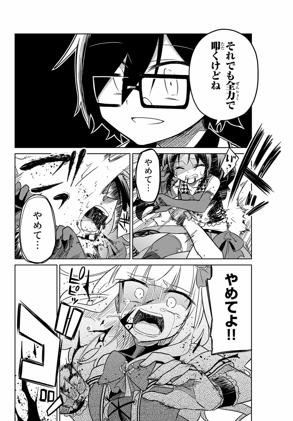 HIROIN WA ZETSUBOU SHIMASHITA. (MANGA) - raw - Chapter 5 - https://jpdd.ccdd.to/JPDD/hiroinwazetsuboushimashitamanga/108870/odymswpa1xk.jpg