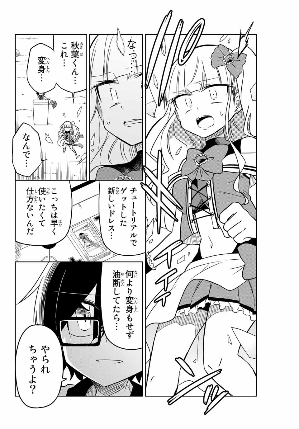 HIROIN WA ZETSUBOU SHIMASHITA. (MANGA) - raw - Chapter 5 - https://jpdd.ccdd.to/JPDD/hiroinwazetsuboushimashitamanga/108870/qttmdjeq3rz.jpg