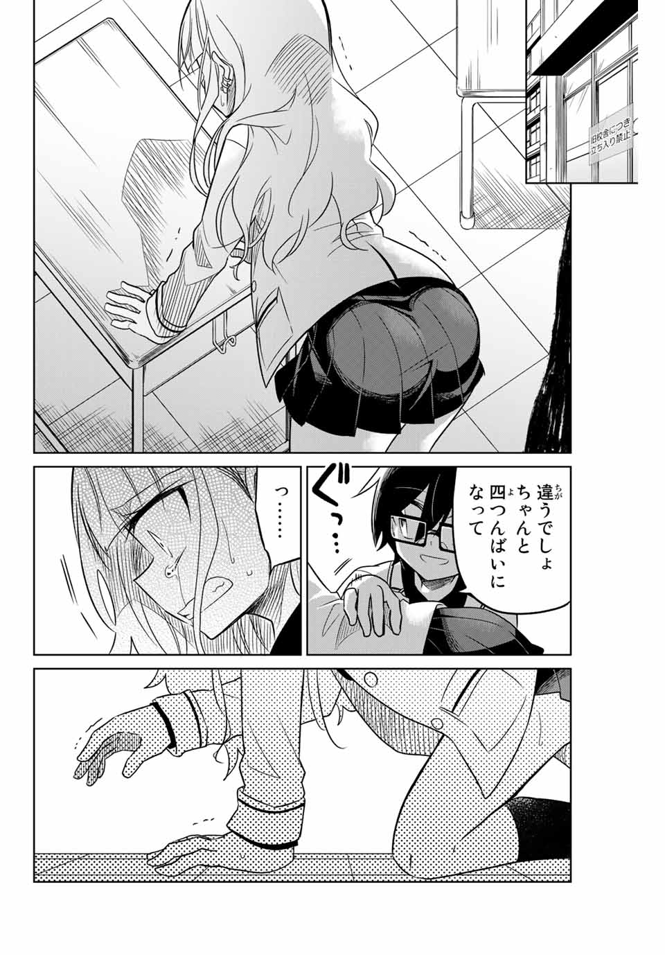 HIROIN WA ZETSUBOU SHIMASHITA. (MANGA) - raw - Chapter 5 - https://jpdd.ccdd.to/JPDD/hiroinwazetsuboushimashitamanga/108870/sbs5enkbxld.jpg