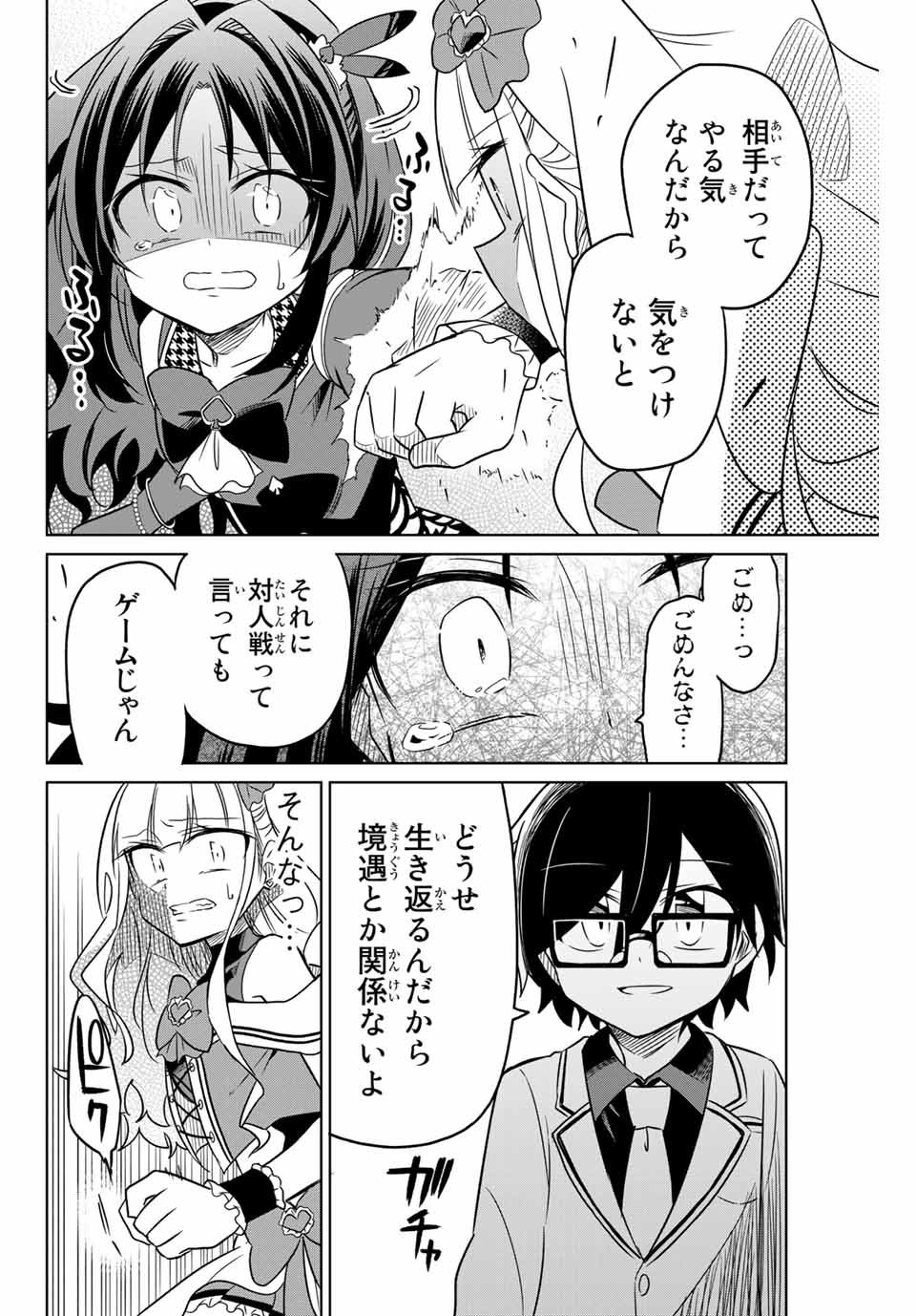 HIROIN WA ZETSUBOU SHIMASHITA. (MANGA) - raw - Chapter 5 - https://jpdd.ccdd.to/JPDD/hiroinwazetsuboushimashitamanga/108870/seexg2scocr.jpg