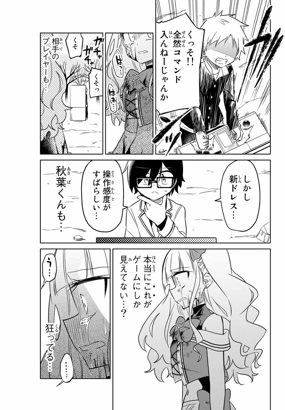 HIROIN WA ZETSUBOU SHIMASHITA. (MANGA) - raw - Chapter 5 - https://jpdd.ccdd.to/JPDD/hiroinwazetsuboushimashitamanga/108870/vpzowggzog2.jpg