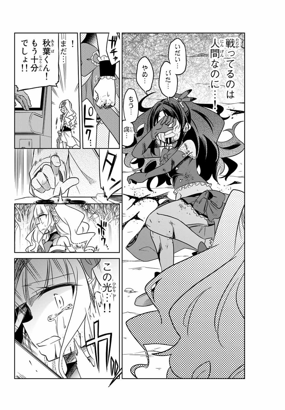 HIROIN WA ZETSUBOU SHIMASHITA. (MANGA) - raw - Chapter 5 - https://jpdd.ccdd.to/JPDD/hiroinwazetsuboushimashitamanga/108870/z2mv2fokvjr.jpg