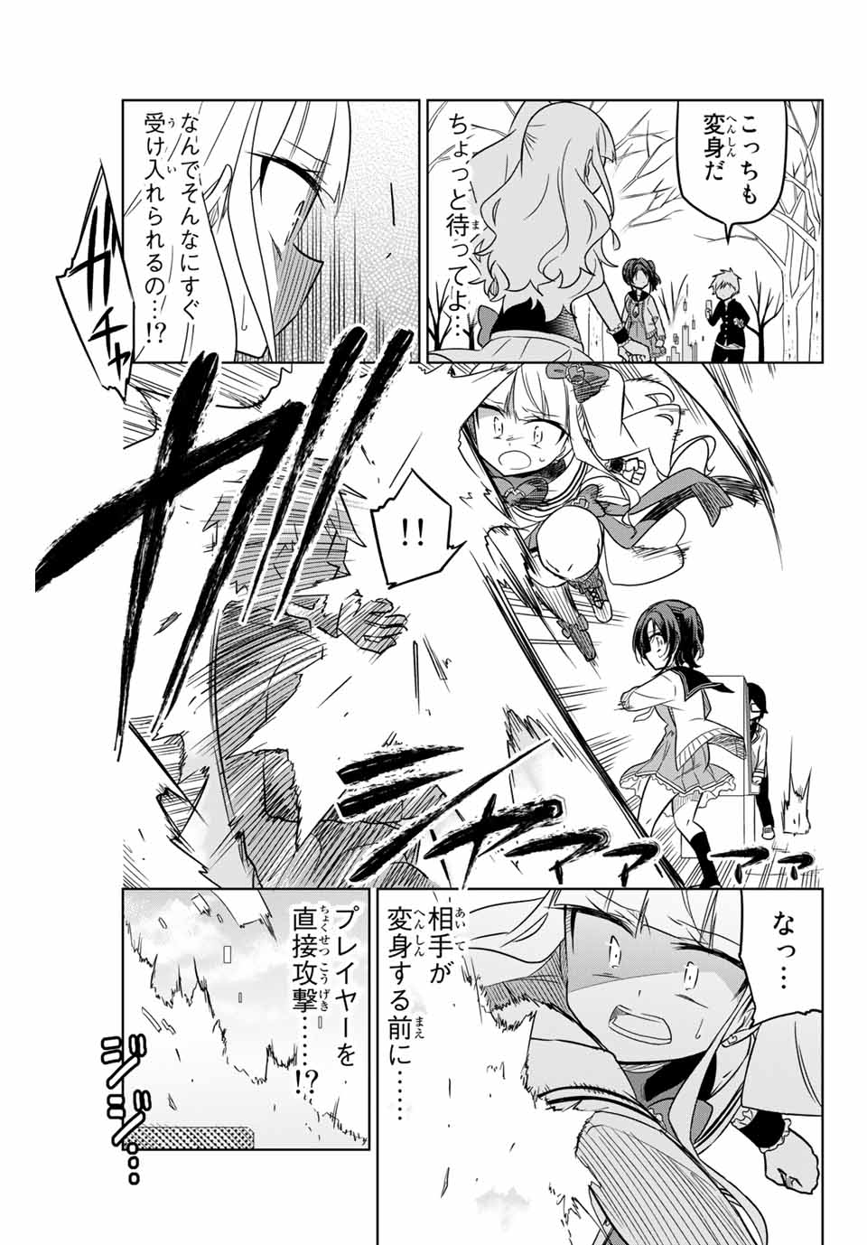 HIROIN WA ZETSUBOU SHIMASHITA. (MANGA) - raw - Chapter 5 - https://jpdd.ccdd.to/JPDD/hiroinwazetsuboushimashitamanga/108870/zwcdnkc2zh4.jpg