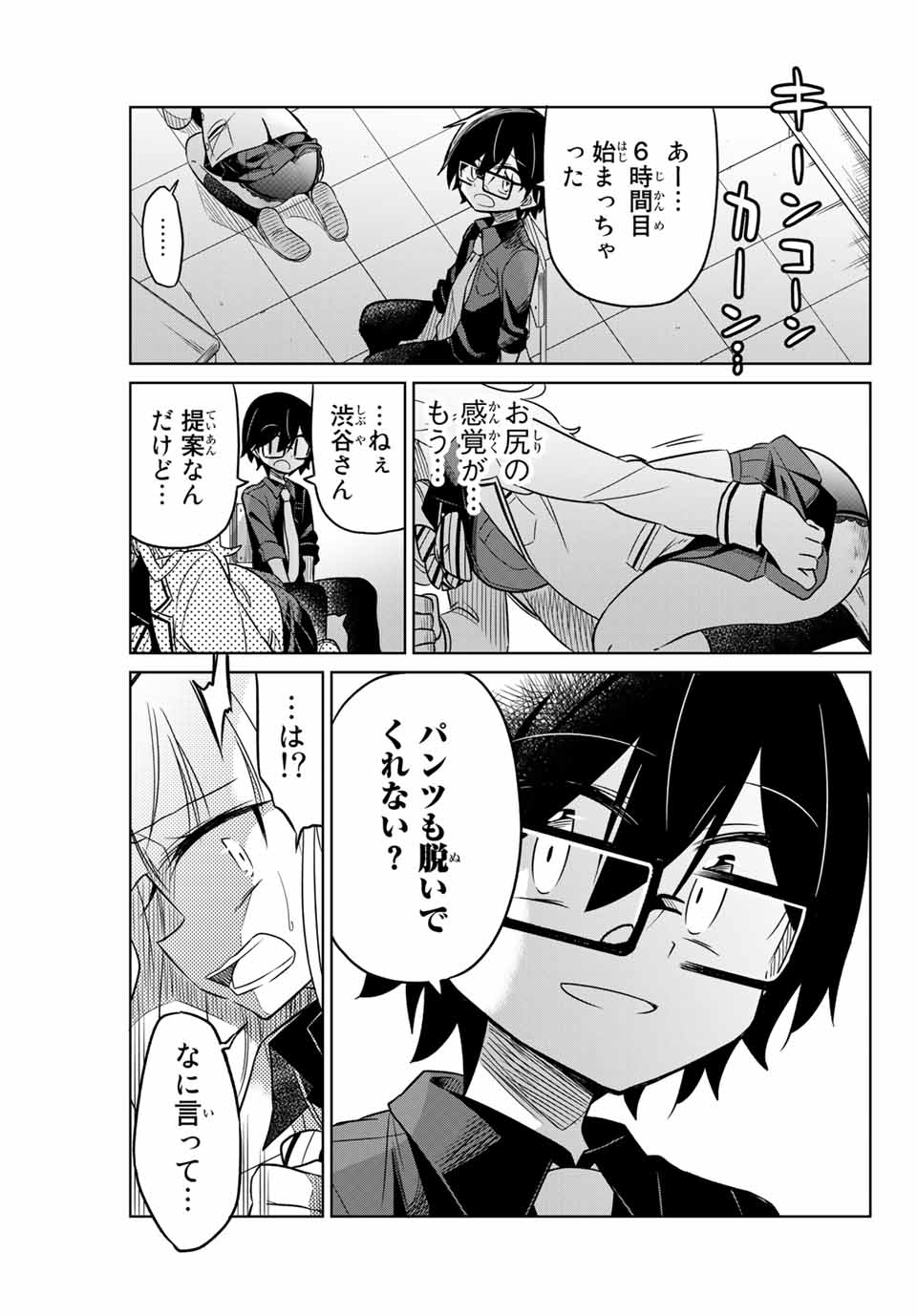 HIROIN WA ZETSUBOU SHIMASHITA. (MANGA) - raw - Chapter 6 - https://jpdd.ccdd.to/JPDD/hiroinwazetsuboushimashitamanga/109998/13jb4cieh4o.jpg